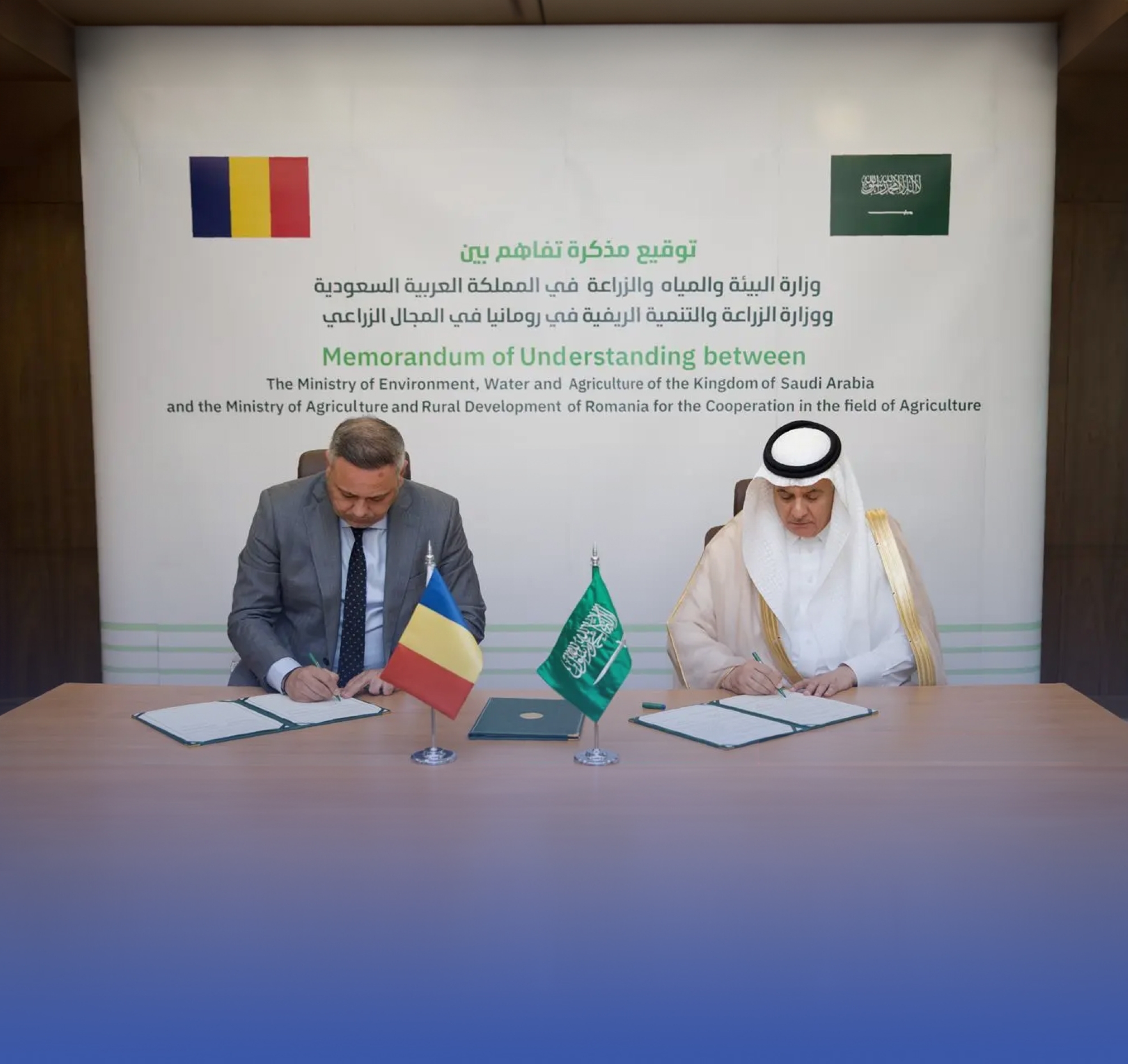 تعاون سعودي - روماني بالزراعة