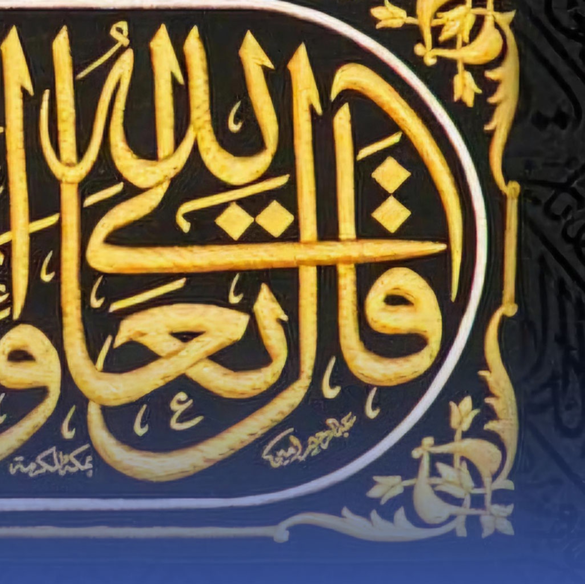 عبدالرحيم أمين.. رسام زخارف باب الكعبة