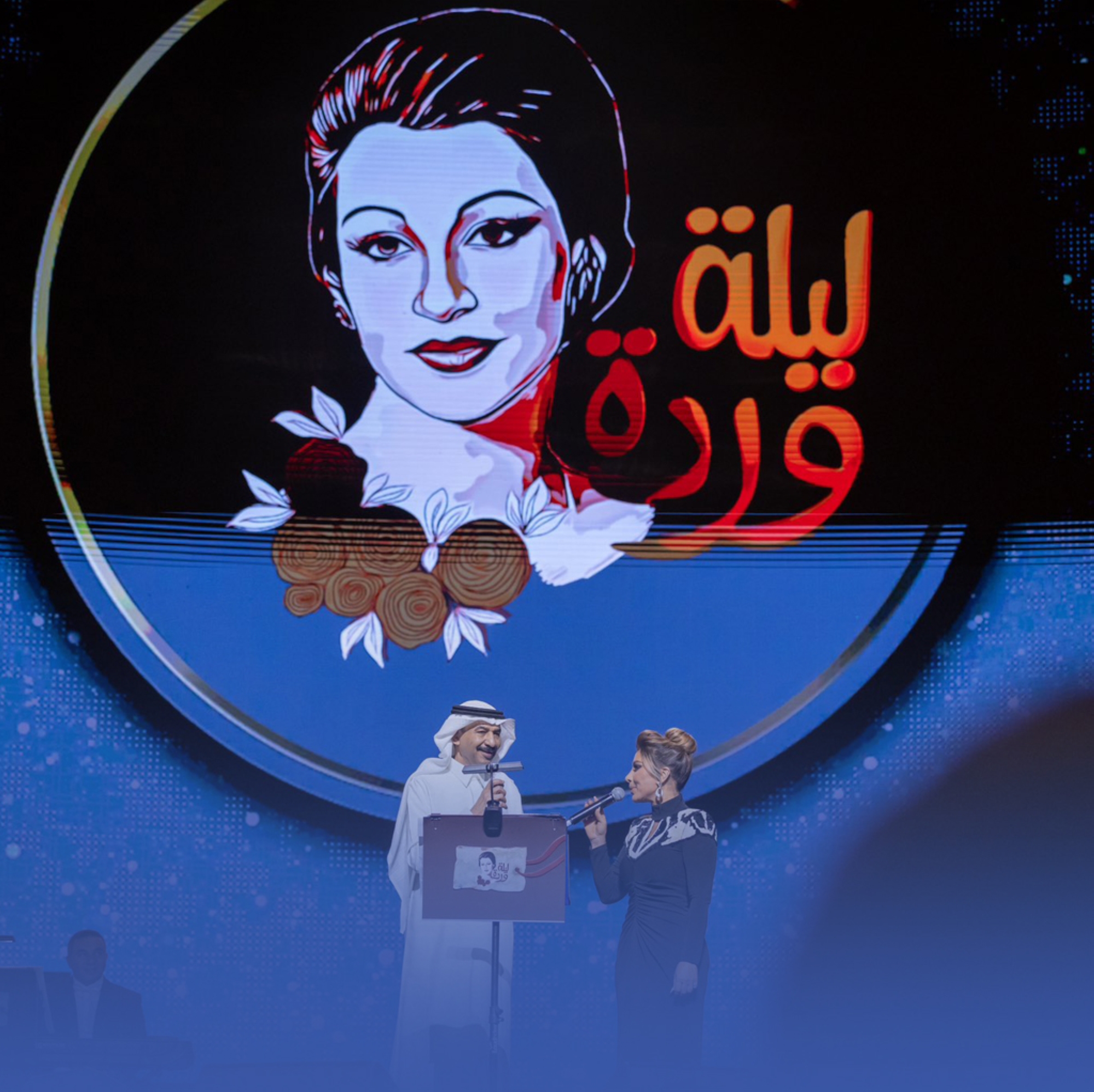 "عبادي الجوهر أرينا" يحتضن ليلة وردة