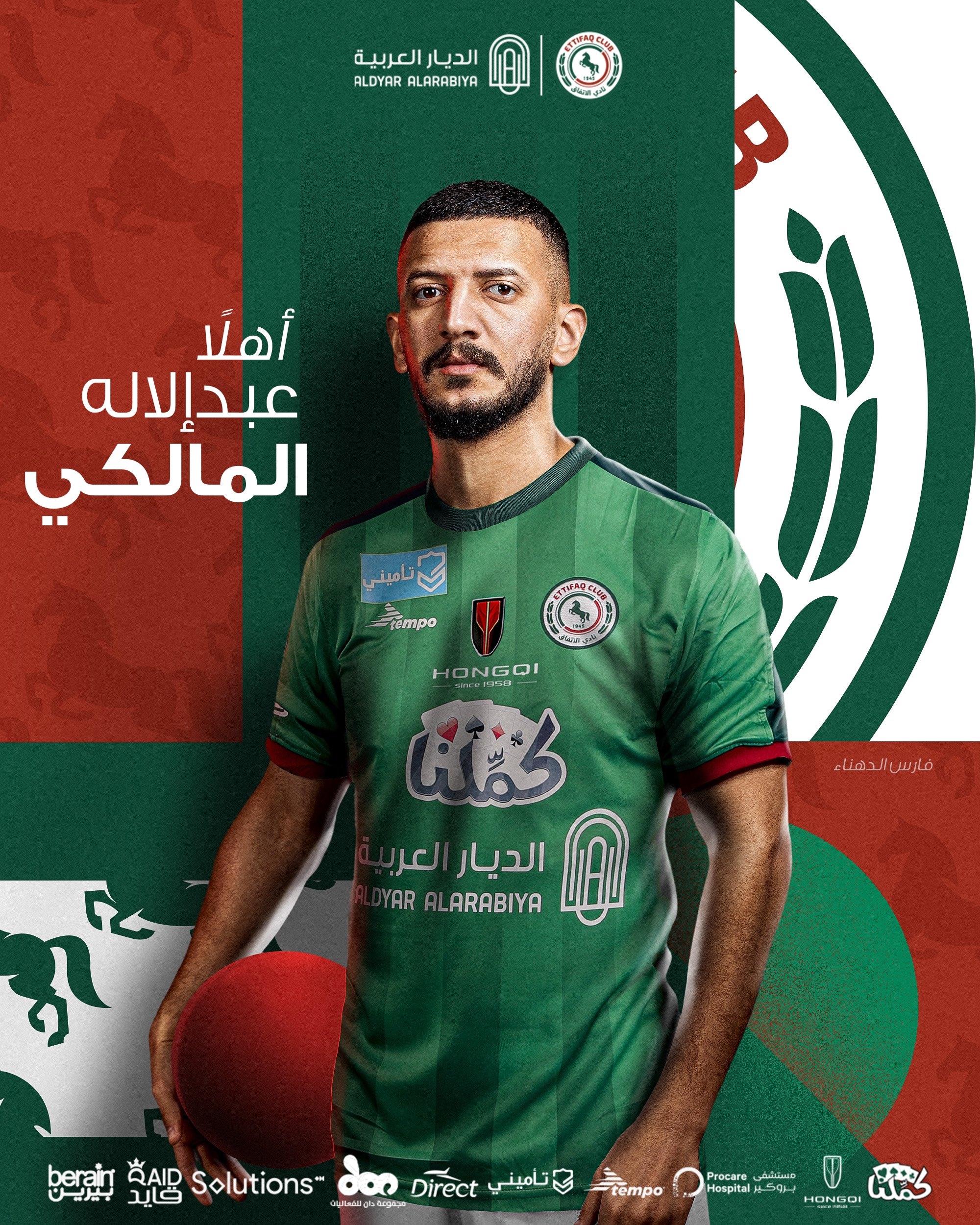 رسالة عبدالإله المالكي لجماهير الاتفاق