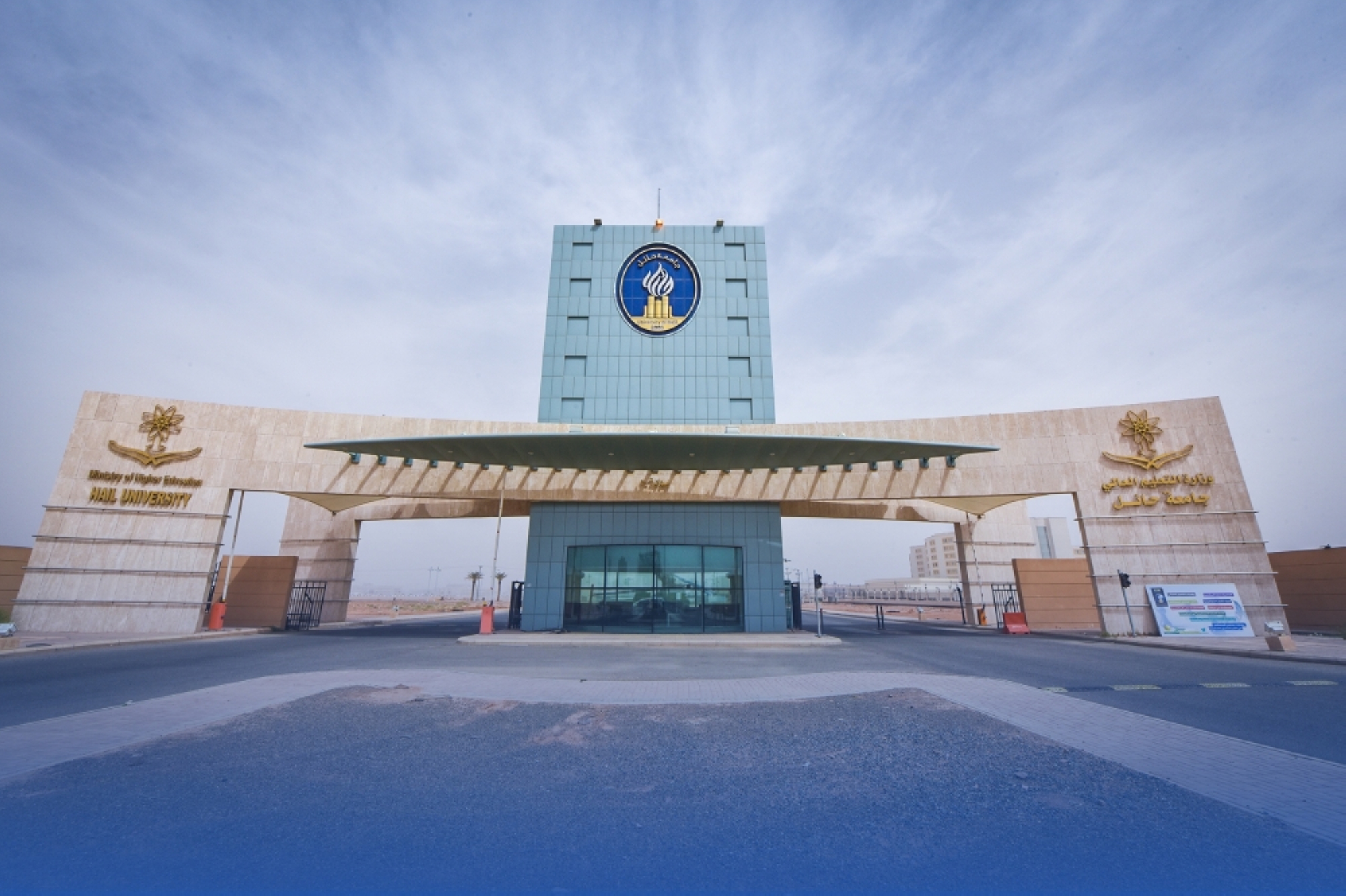 جامعة حائل: سنتخذ إجراءات ضد مروجي مؤشرات القبول