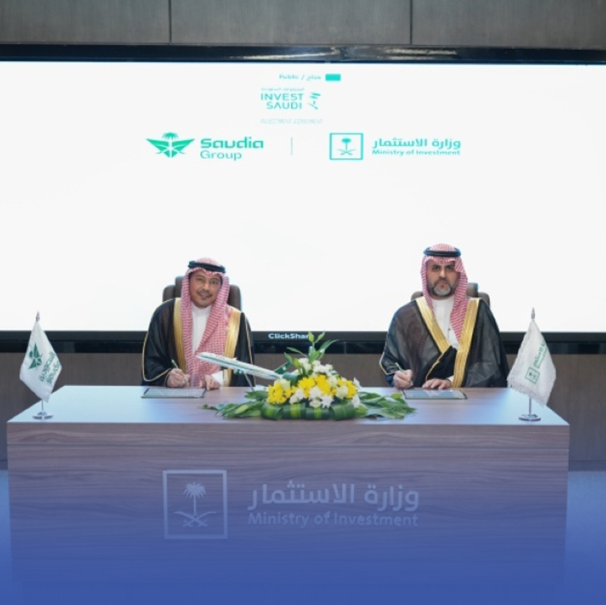 اتفاقية لدعم انتقال المستثمرين بالشركات العالمية إلى المملكة