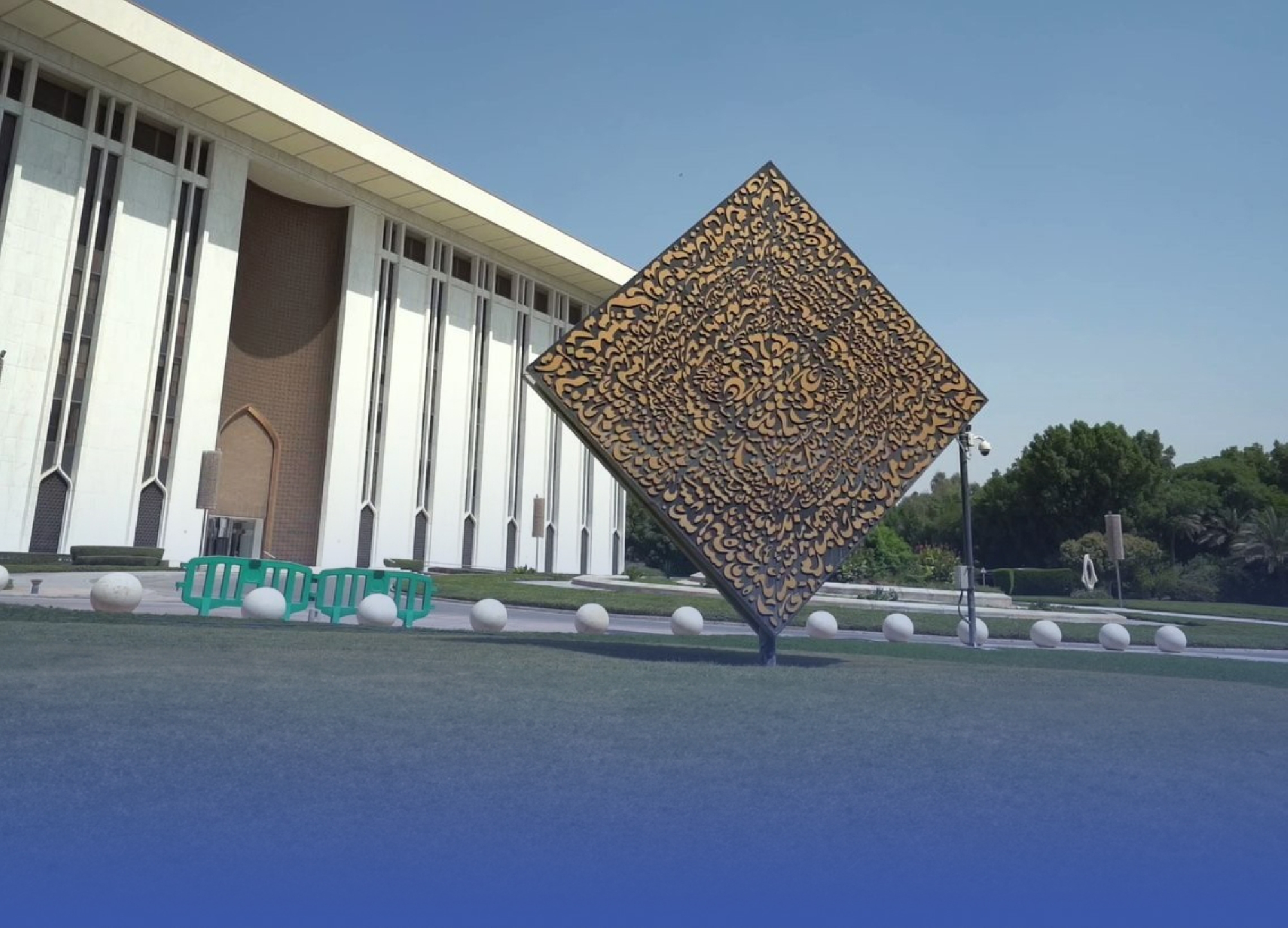 إطلاق منصة الخدمات المصرفية الحكومية "نقد"