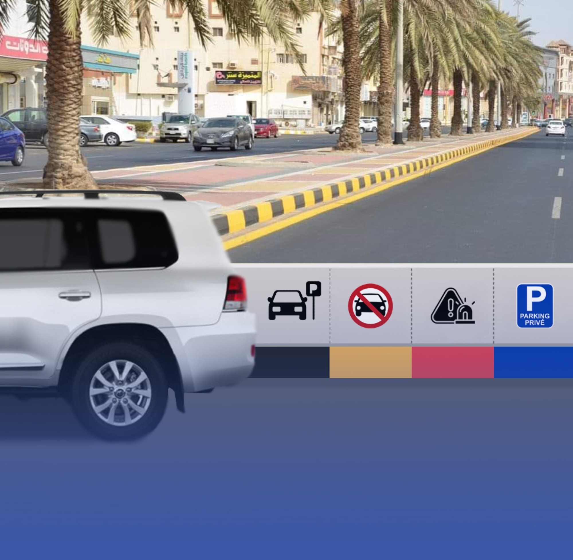 مدلولات ألوان الأرصفة بكود الطرق السعودي