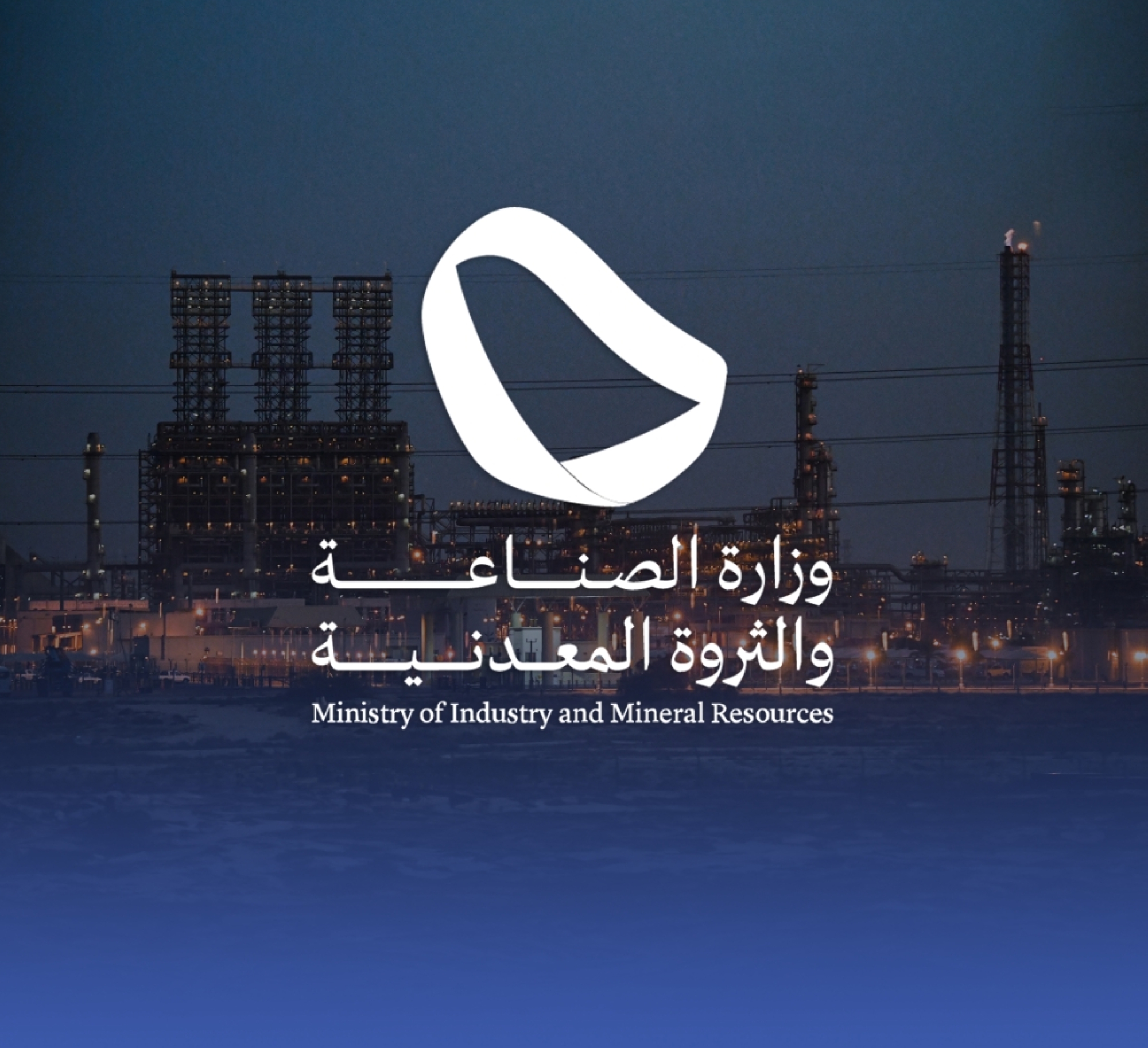 طرح أول حزمة مُتمعدنة أمام شركات الاستكشاف