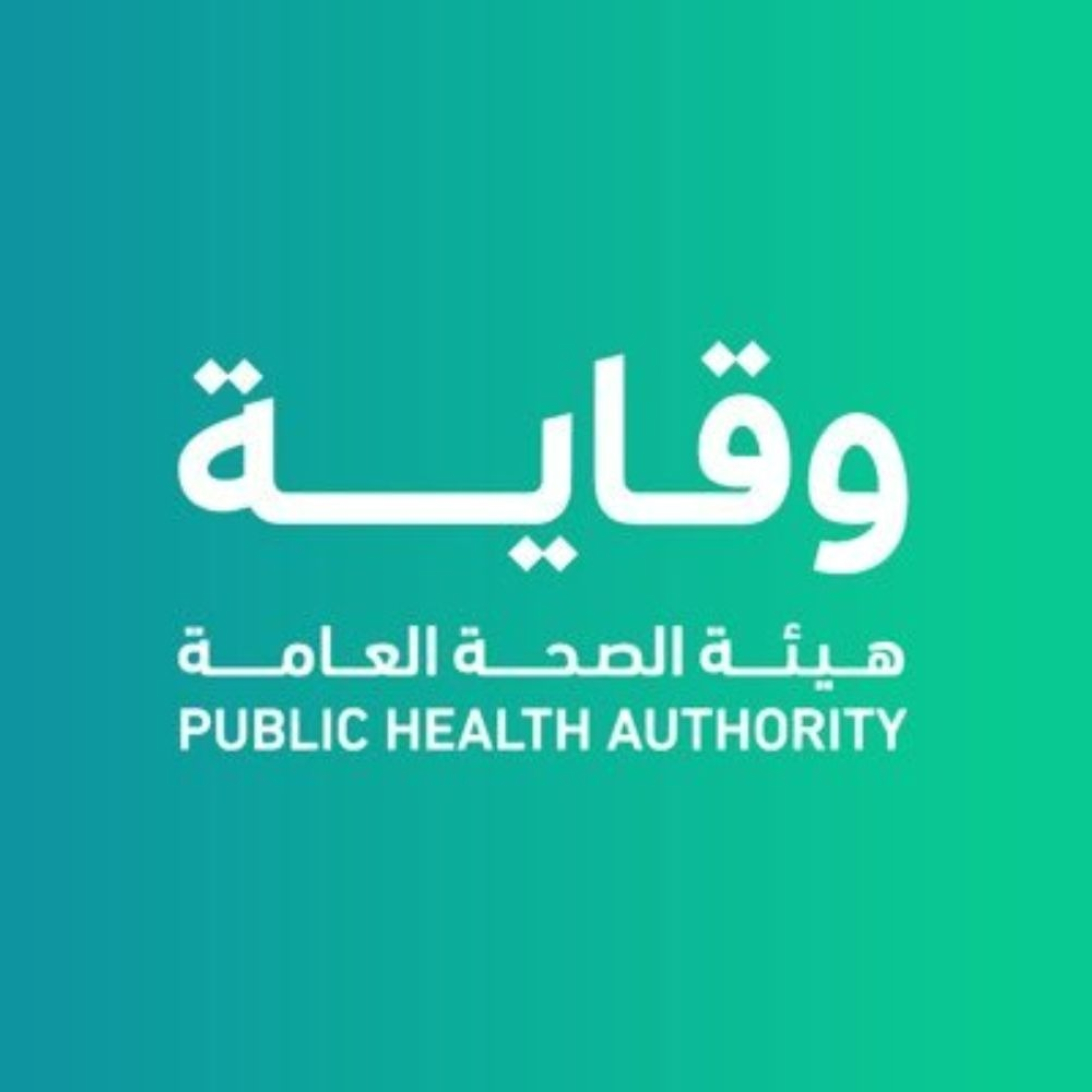"وقاية": المملكة خالية من جدري القرود
