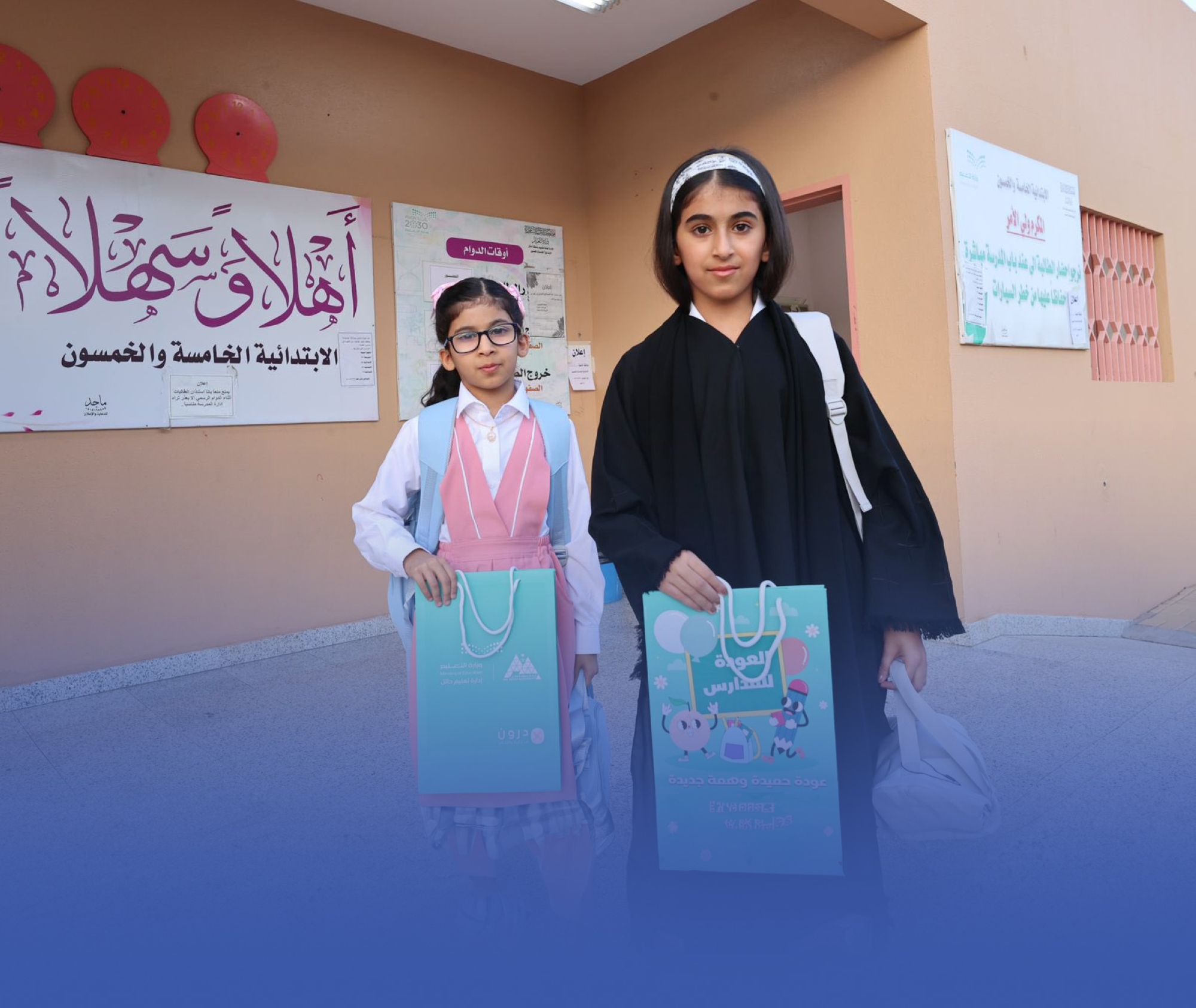 عودة 6 ملايين طالب وطالبة لمقاعد الدراسة