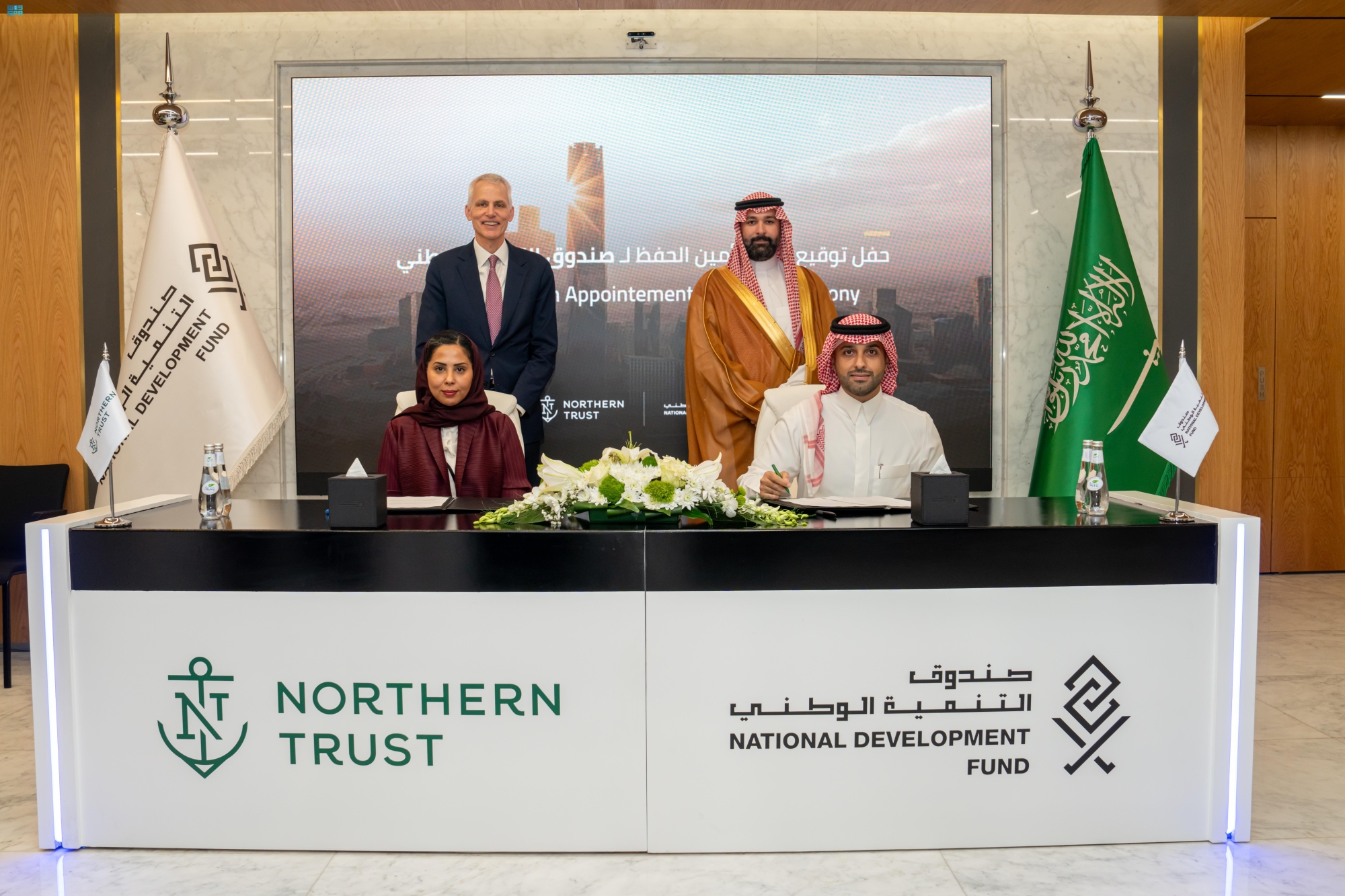 تعيين "نورث ترست" أمين حفظ "صندوق التنمية"