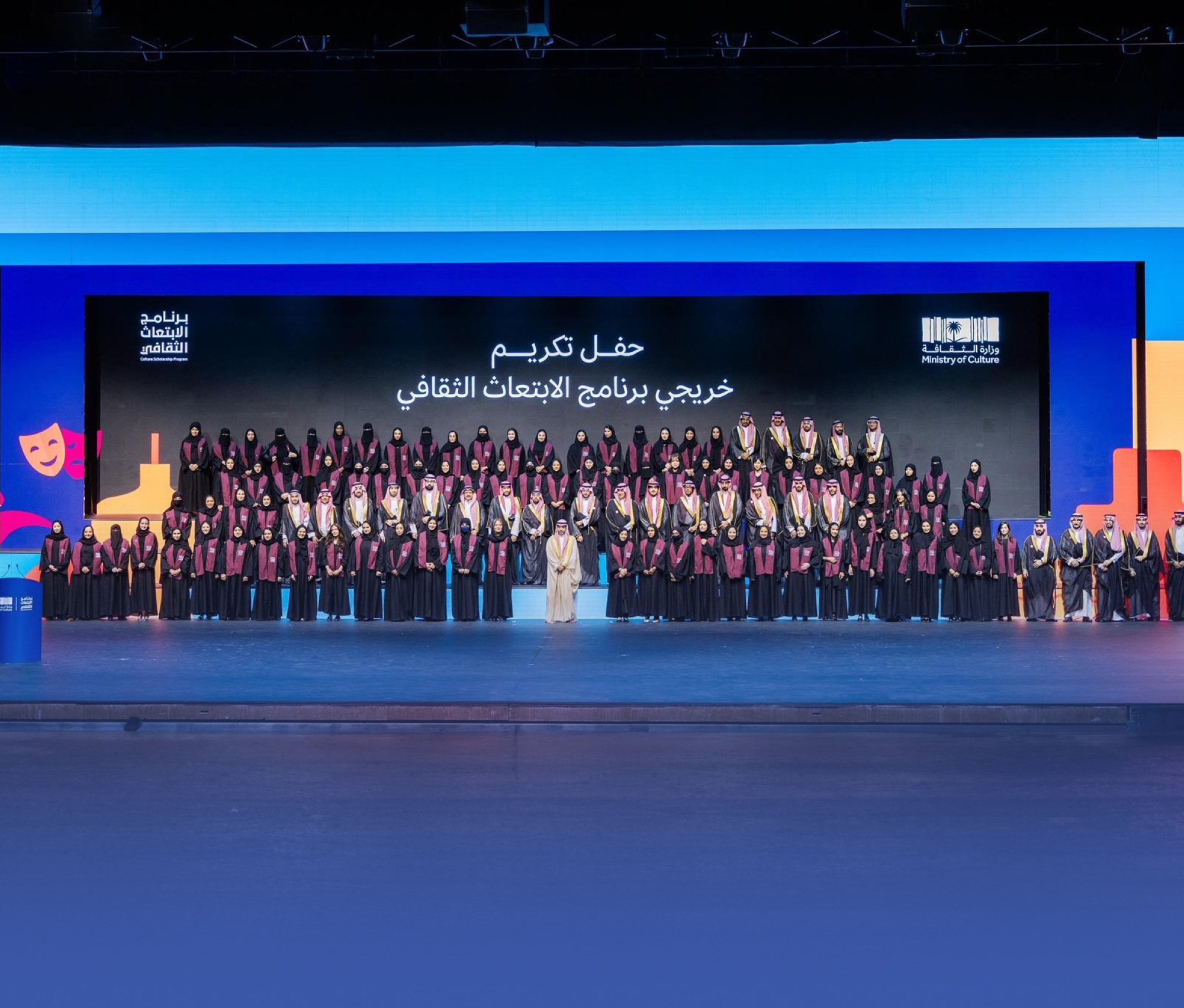 تكريم الدفعة الأولى من خريجي "الابتعاث الثقافي"