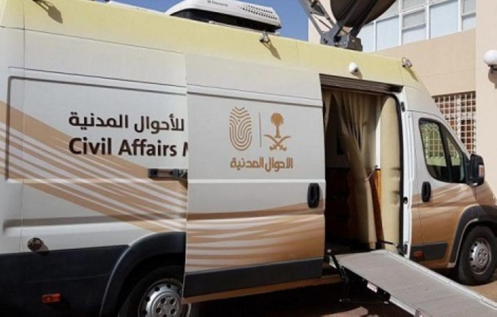 وحدات "الأحوال" المتنقلة تقدم الخدمة بالمدارس النائية