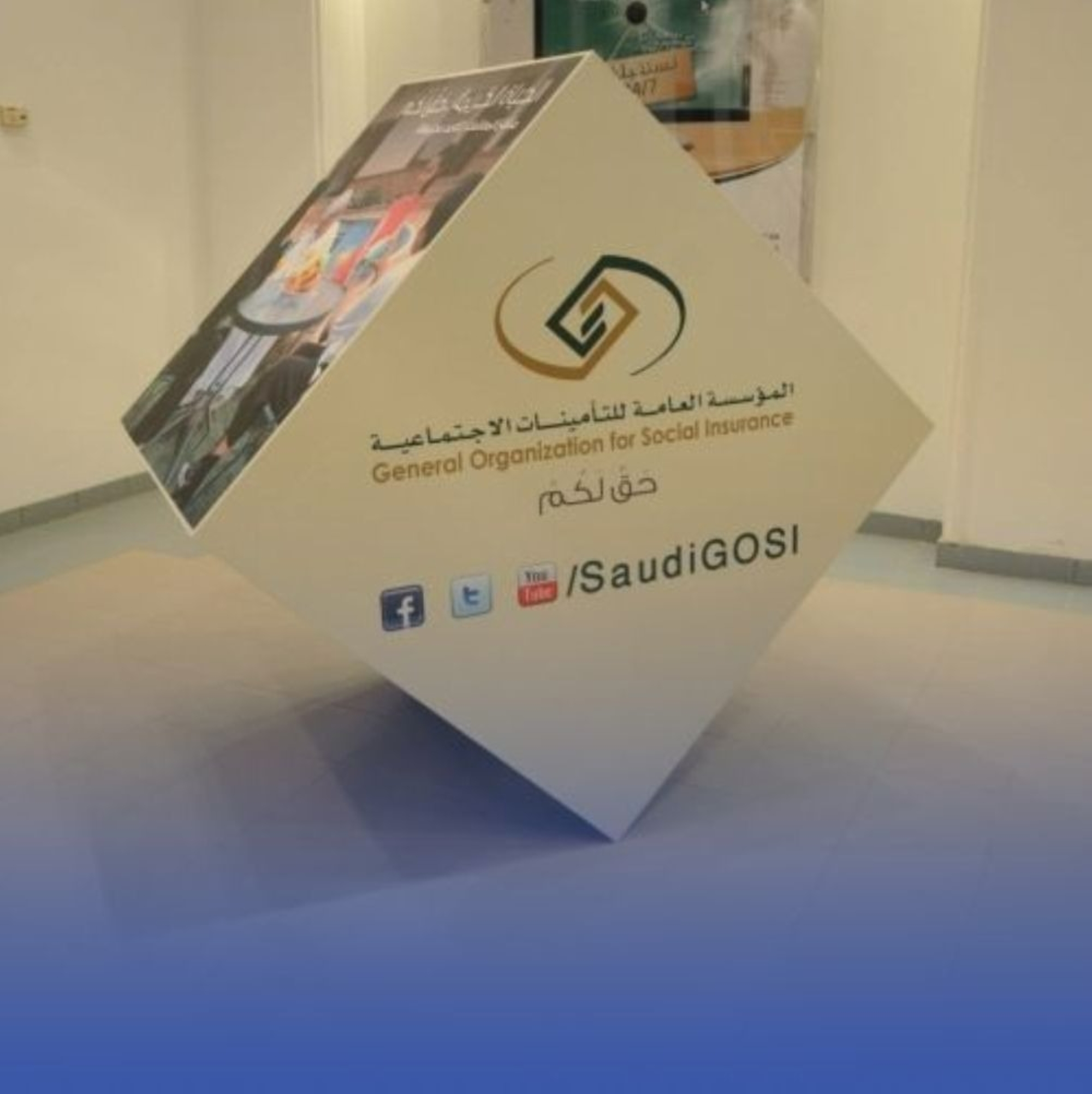 "التأمينات" تمدد الإعفاء من الغرامات ستة أشهر