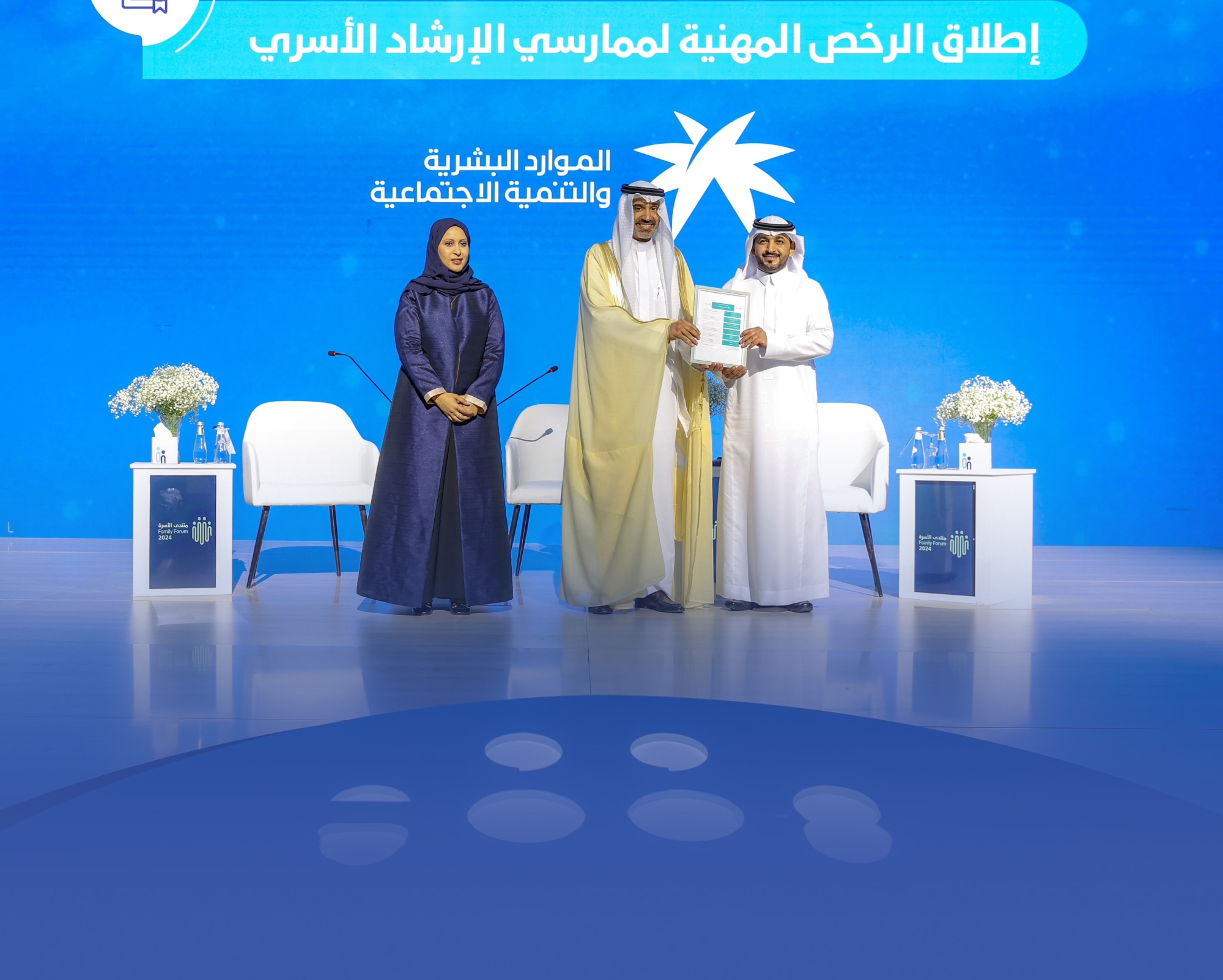 استراتيجية للإرشاد الأسري وتسليم 3 رخص