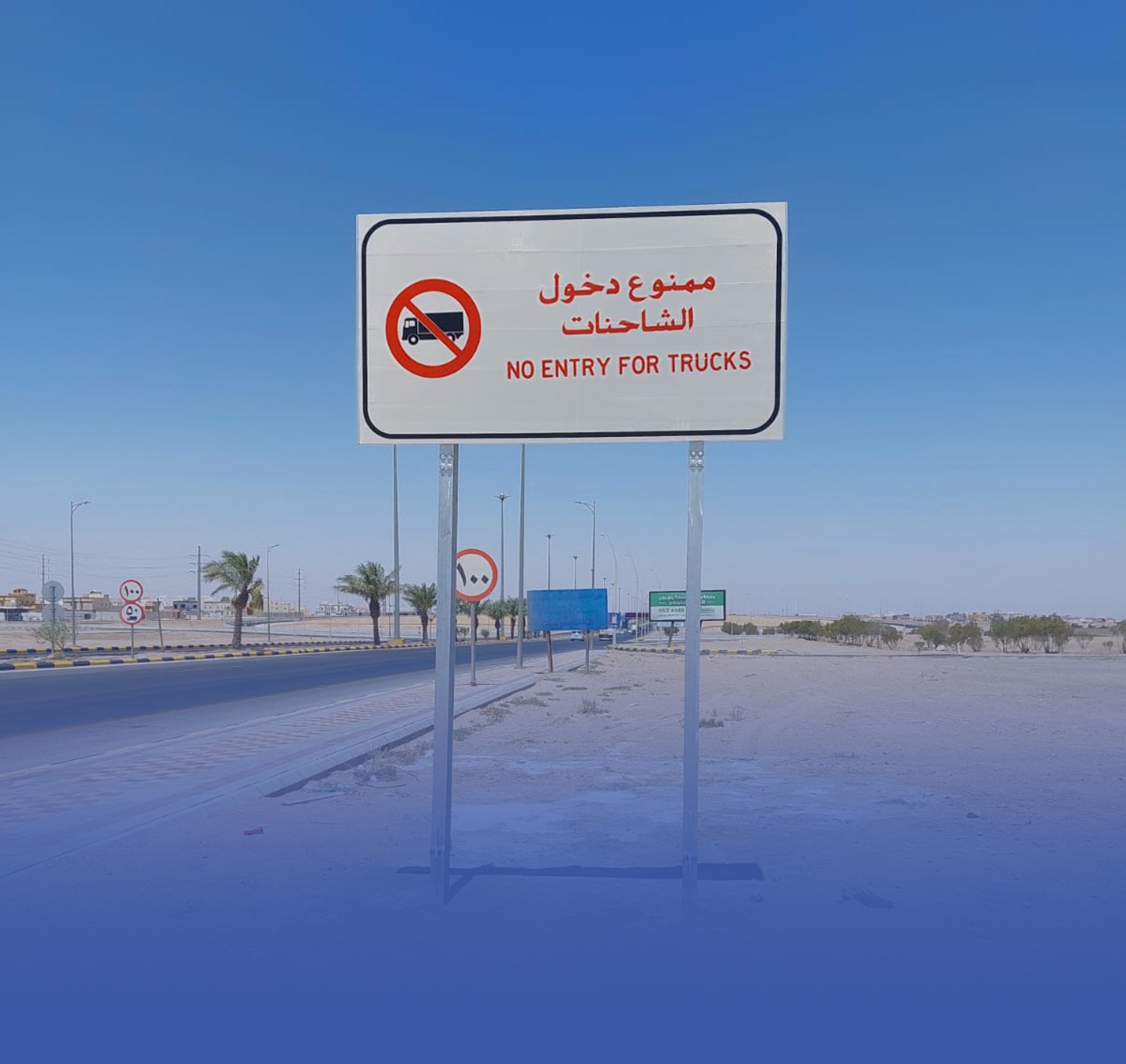 منع دخول الشاحنات بتقاطع "جابر الصباح" مع "خريص"