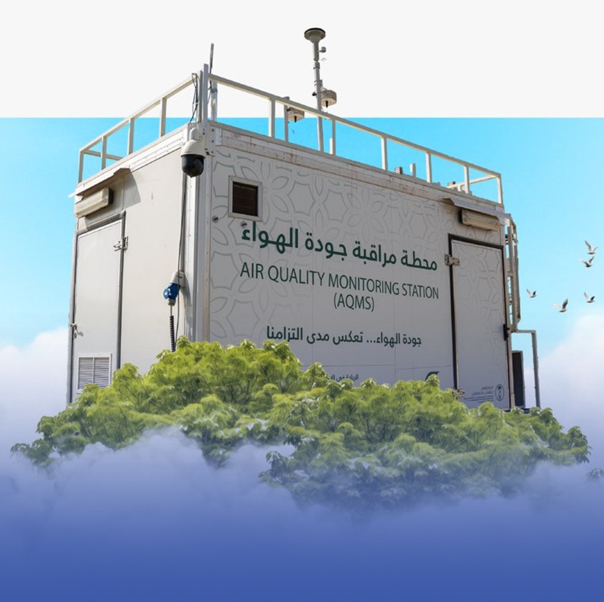 240 محطة لقياس جودة الهواء بالمملكة