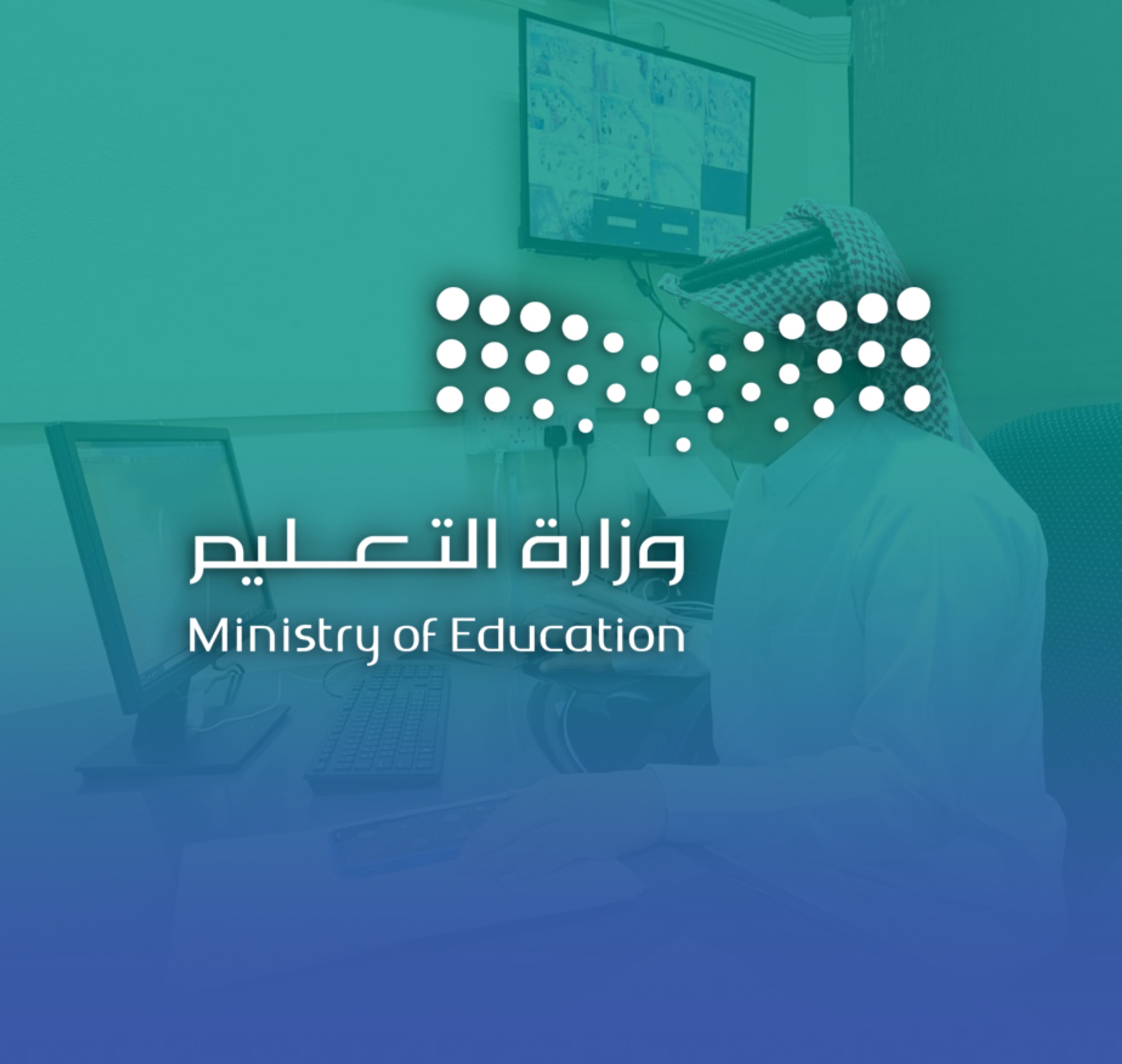 "التعليم": أكتوبر بدء نقل ذوي الظروف الخاصة