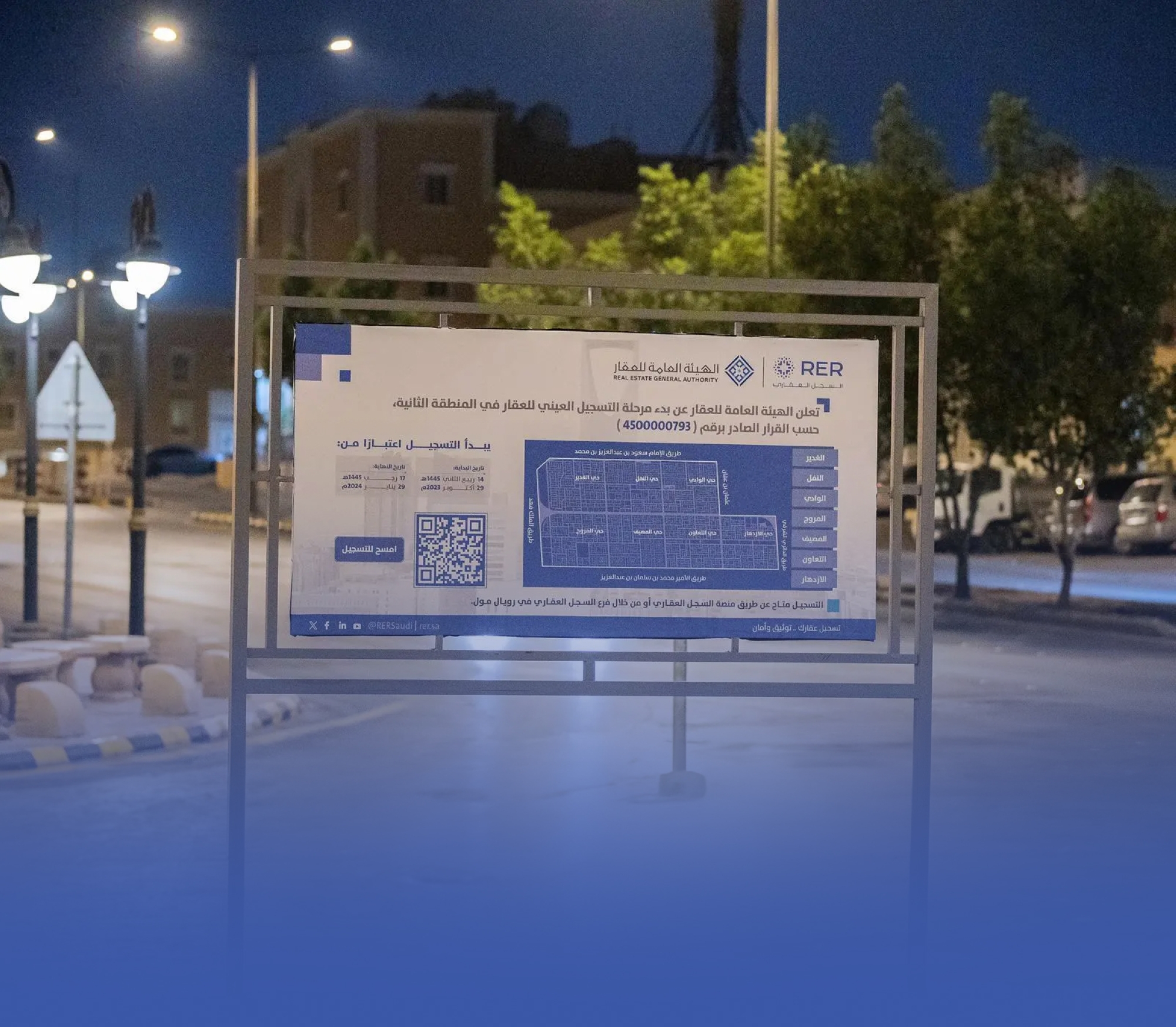 "الزكاة والضريبة" تبيّن كيفية إعادة تقييم قيمة الأرض