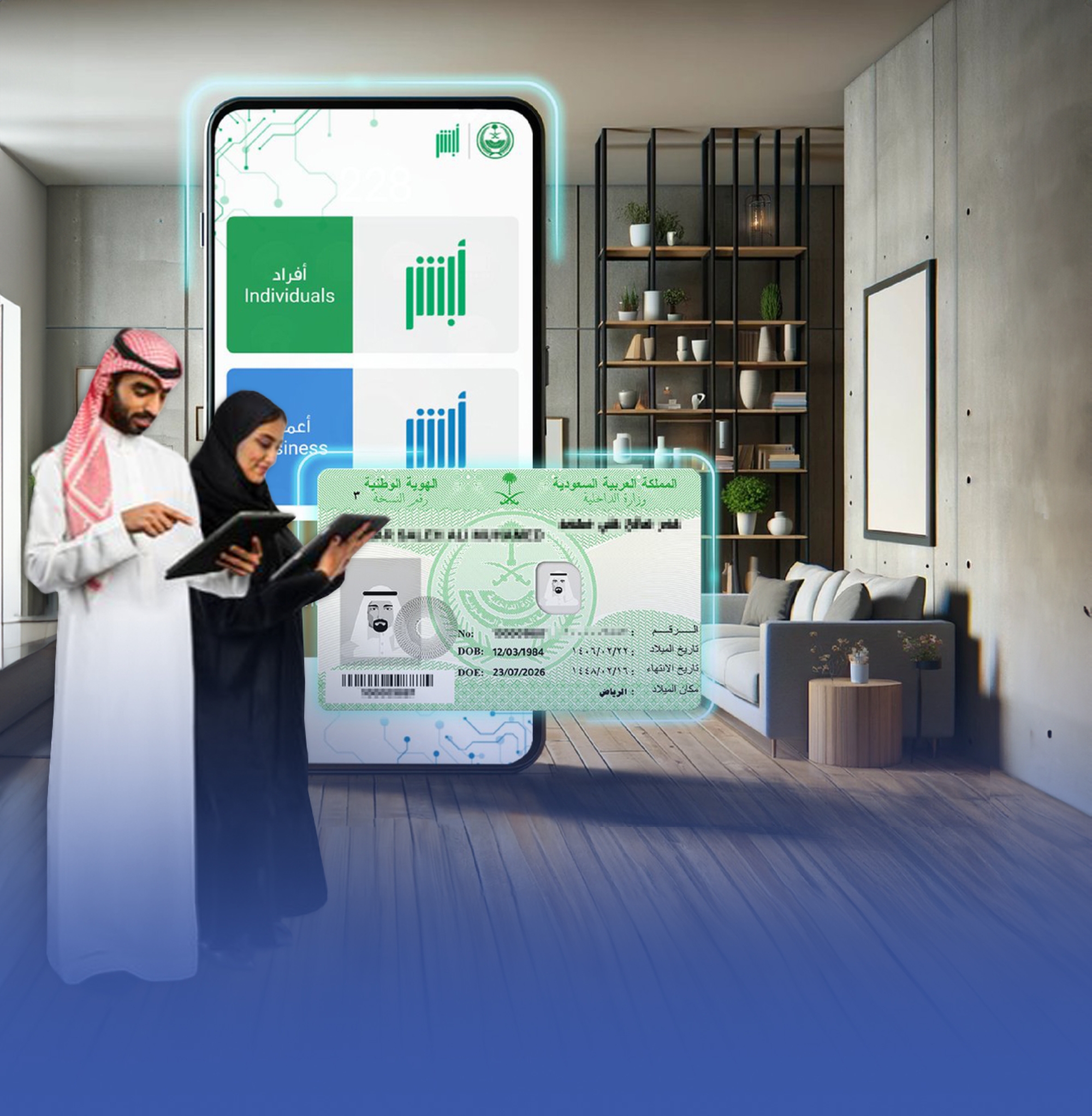مليون عملية تجديد بطاقة هوية وطنية عبر أبشر