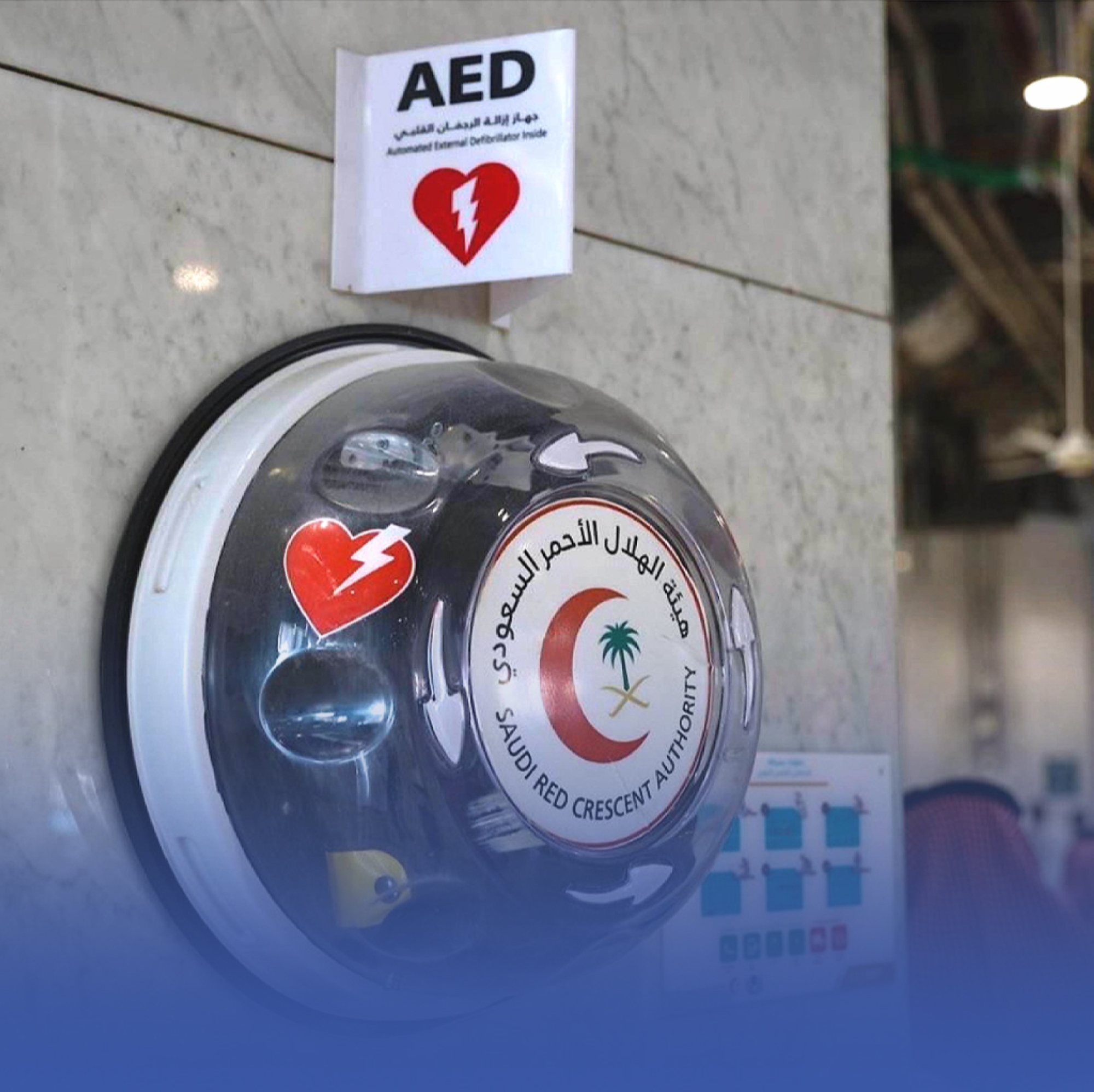 أجهزة AED بالحرم تنقذ حياة معتمر توقف قلبه