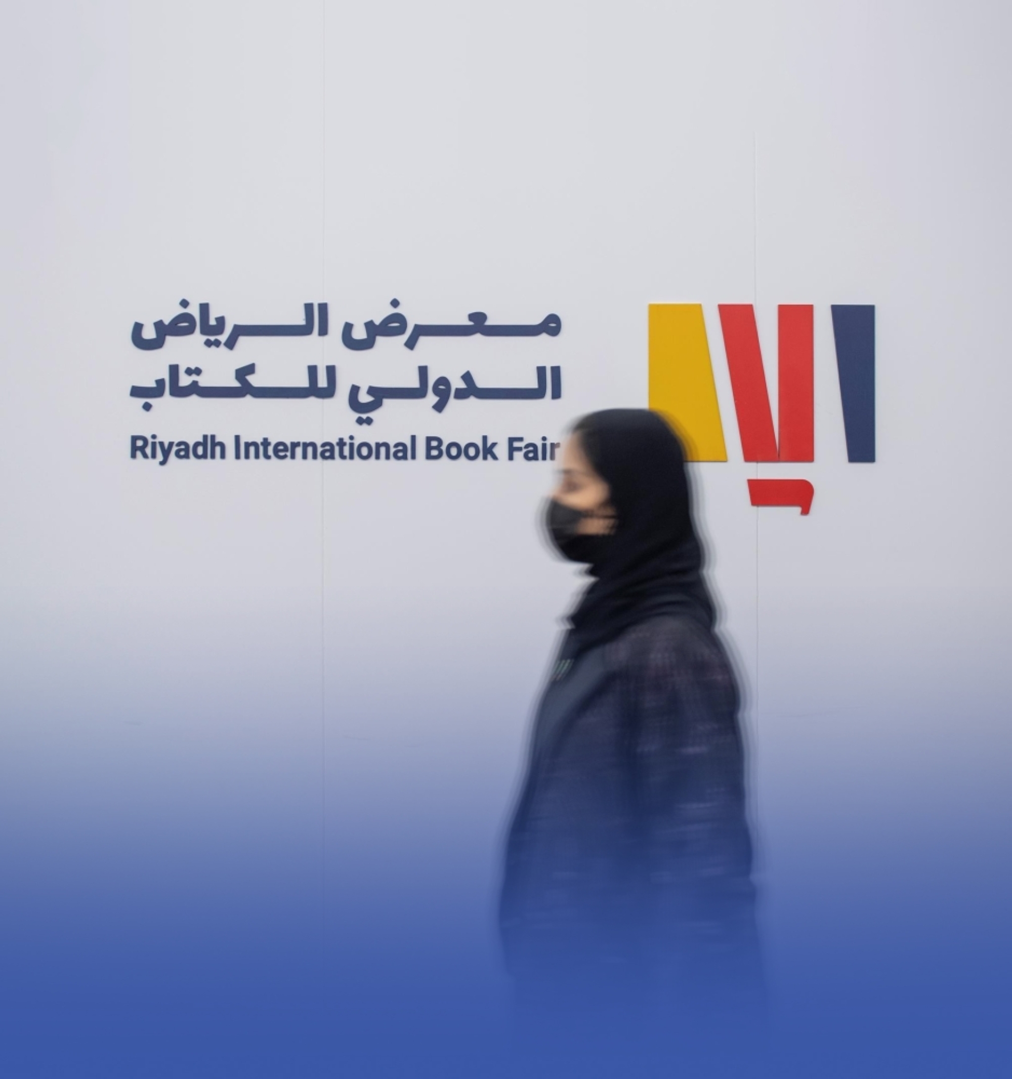 الخميس.. انطلاق معرض الرياض الدولي للكتاب
