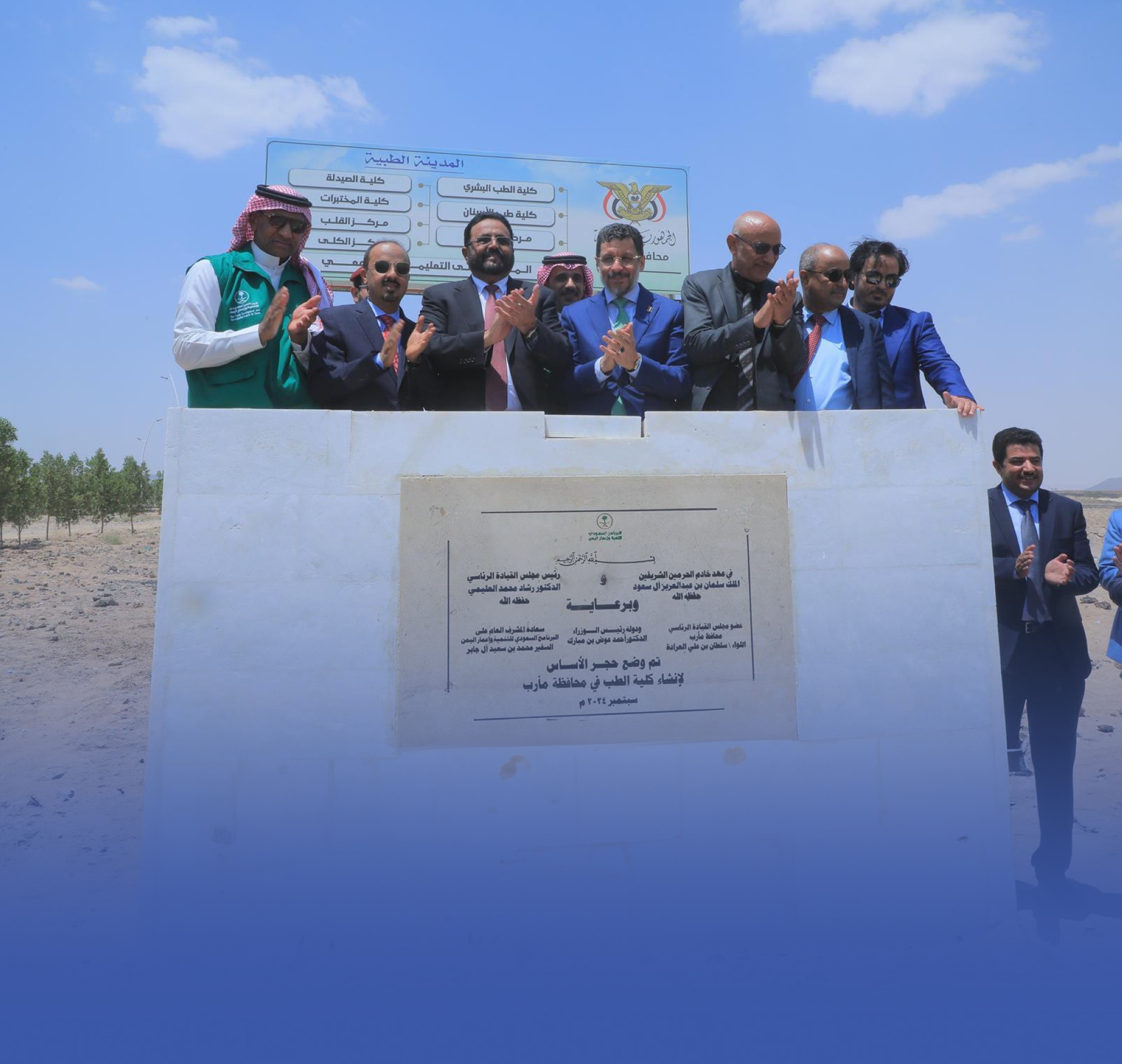 تدشين مشاريع سعودية تنموية بمأرب اليمنية