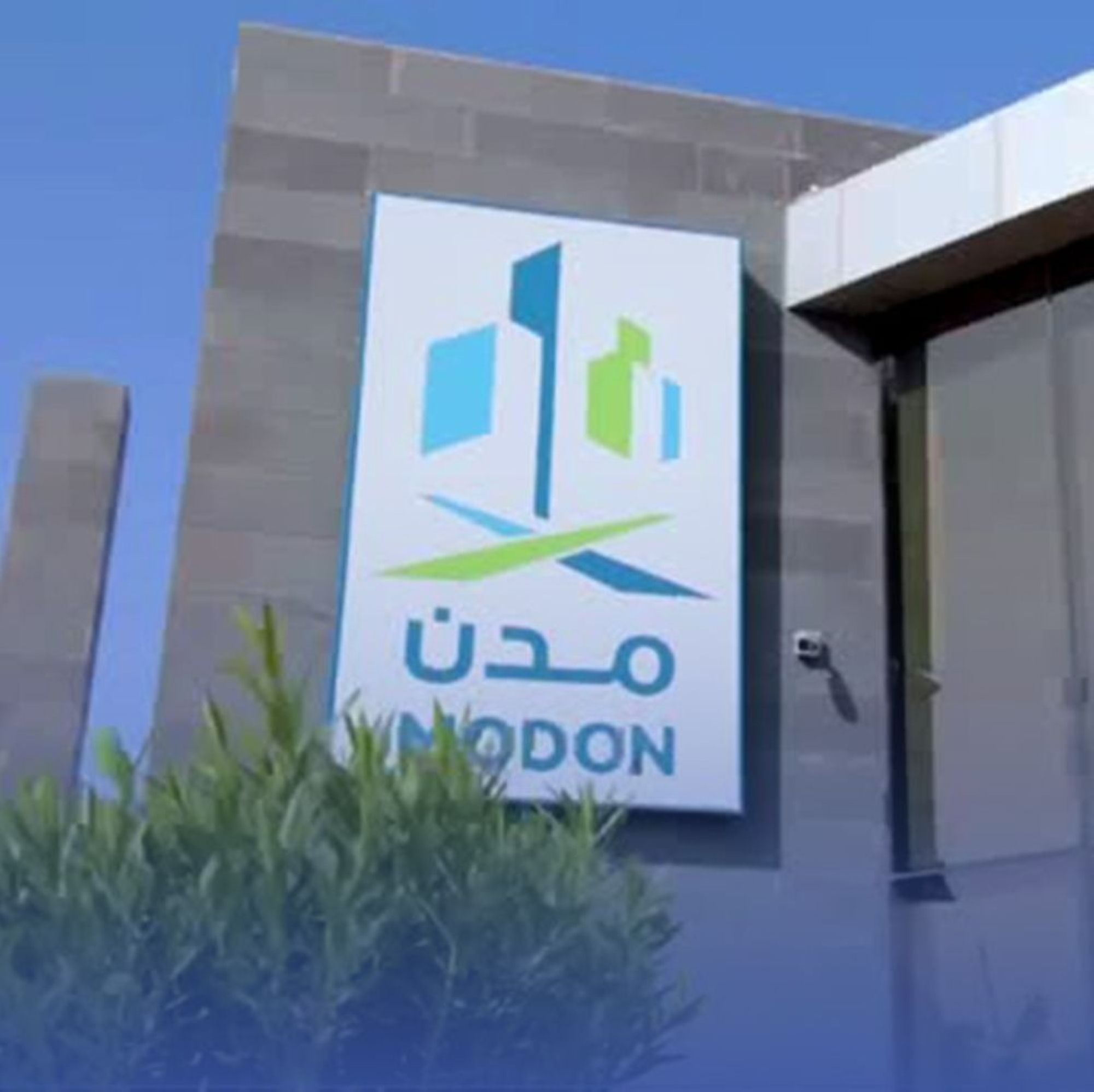 220 مليوناً للبنى التحتية بالمدينة الصناعية الثانية بمكة