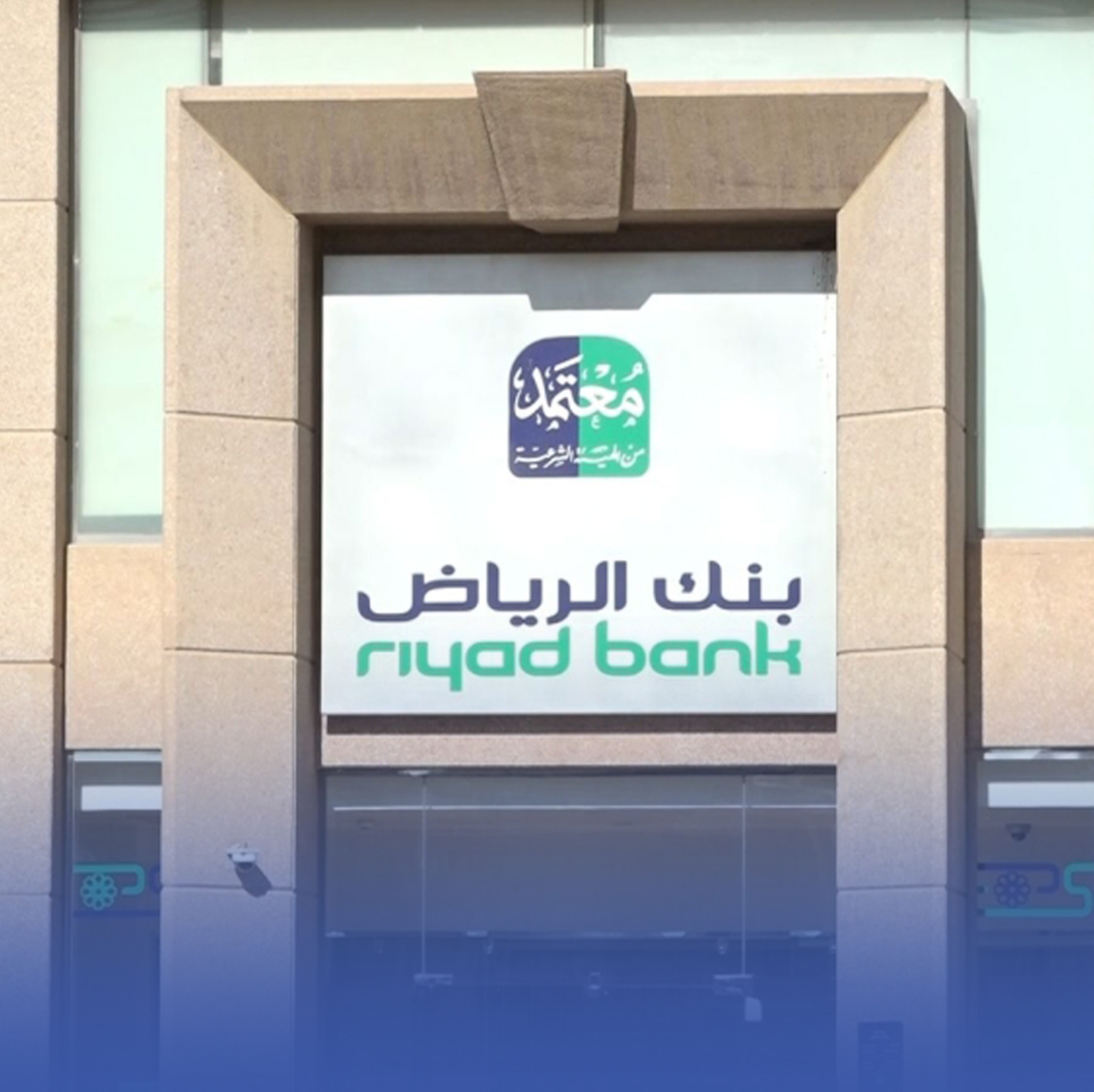 بنك الرياض ينتهي من طرح صكوك بـ750 مليون دولار