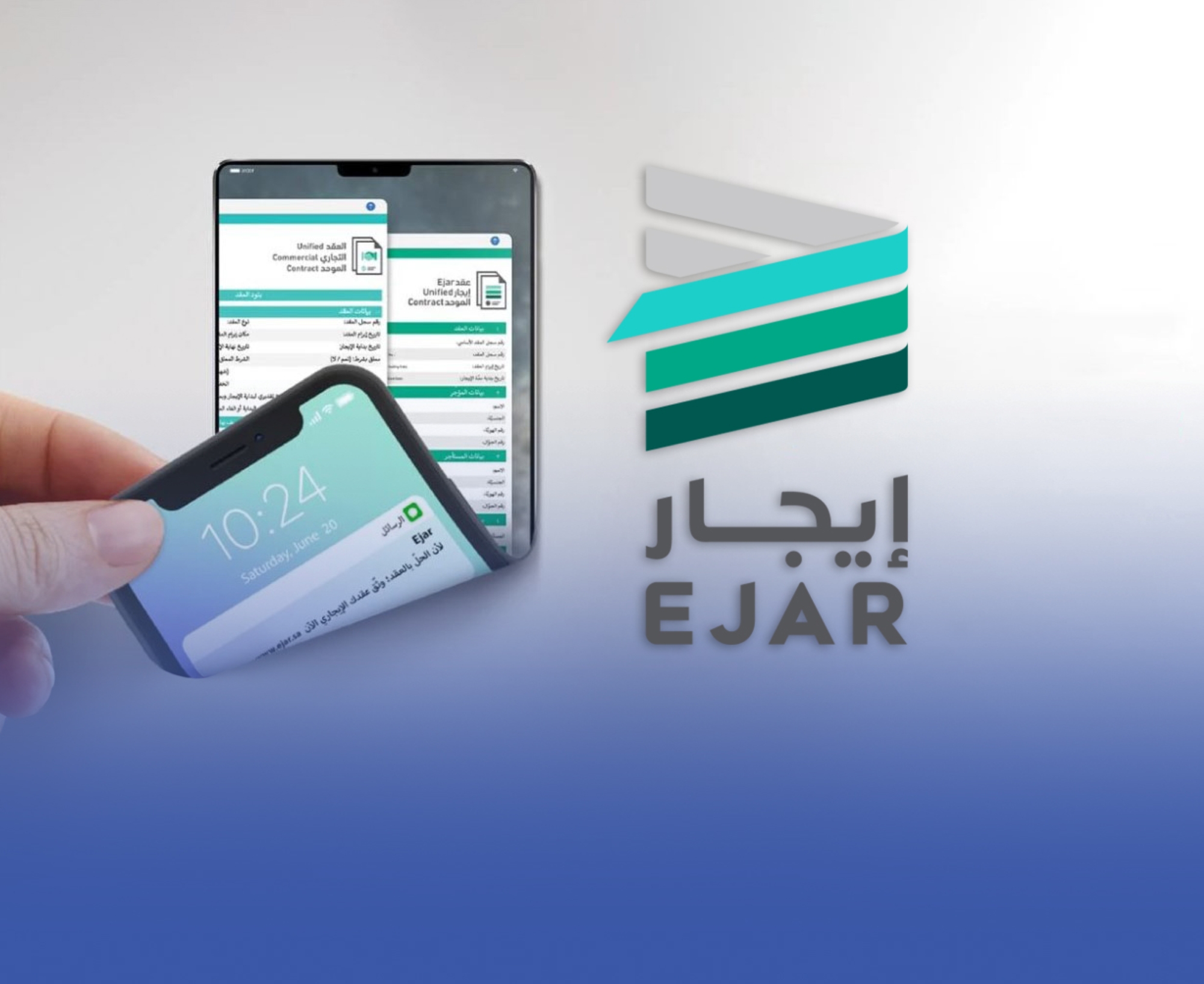تسجيل 10 ملايين عقد عبر "إيجار" مُنذ إطلاقها