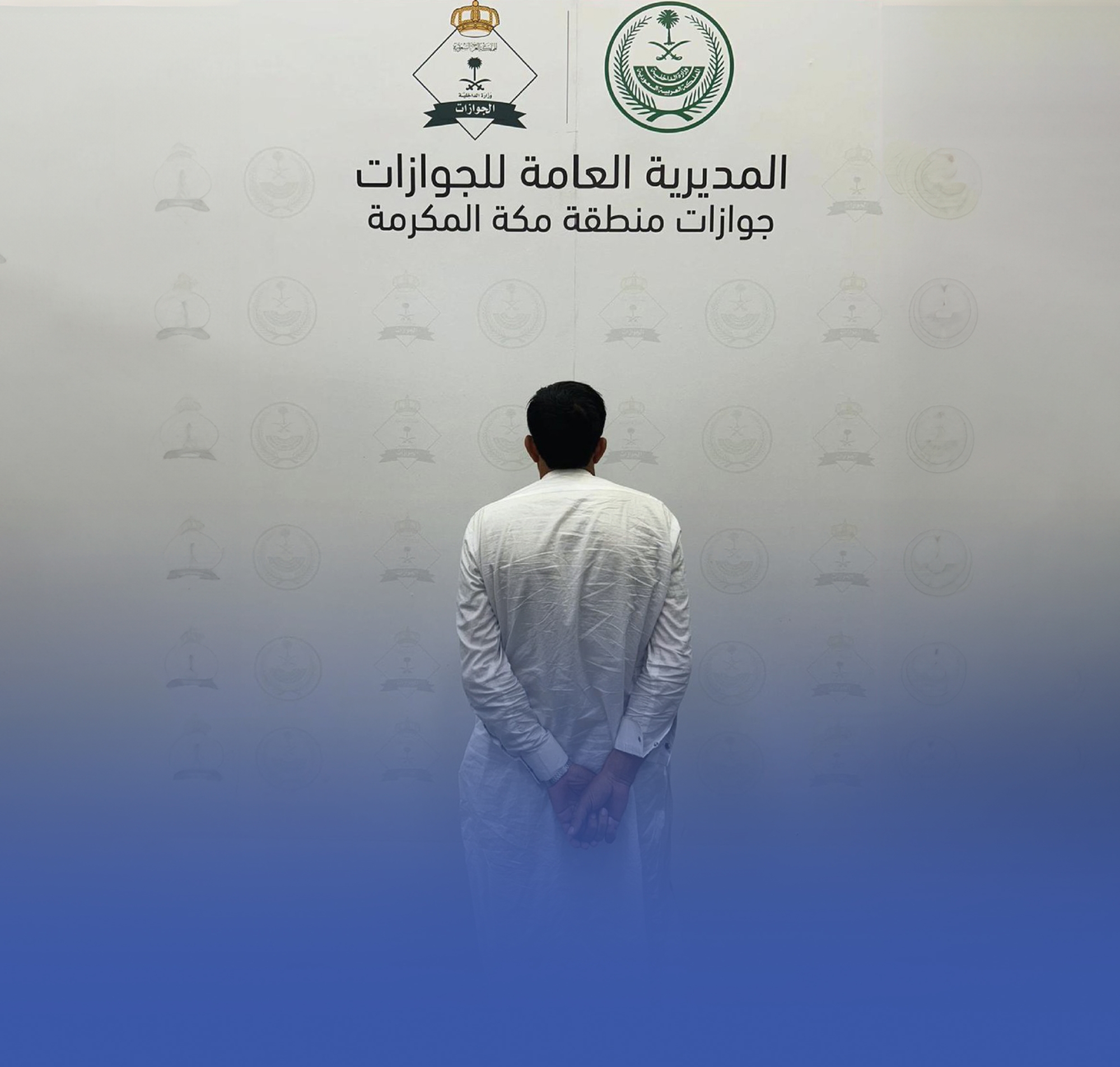 ضبط باكستاني حاول دخول المملكة بطريقة غير مشروعة