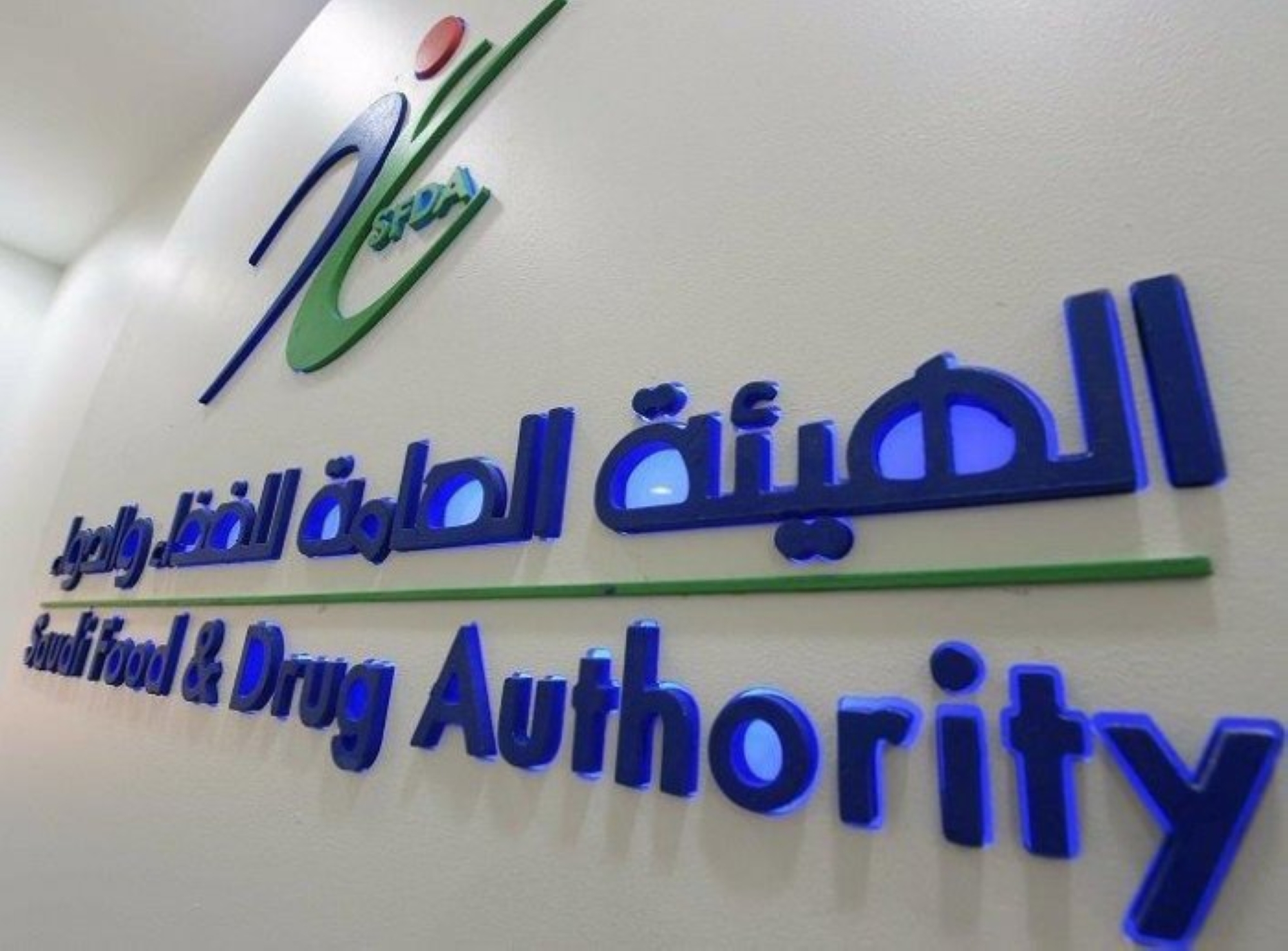 "الغذاء والدواء": ضبط 186 منشأة مخالفة بشهرين