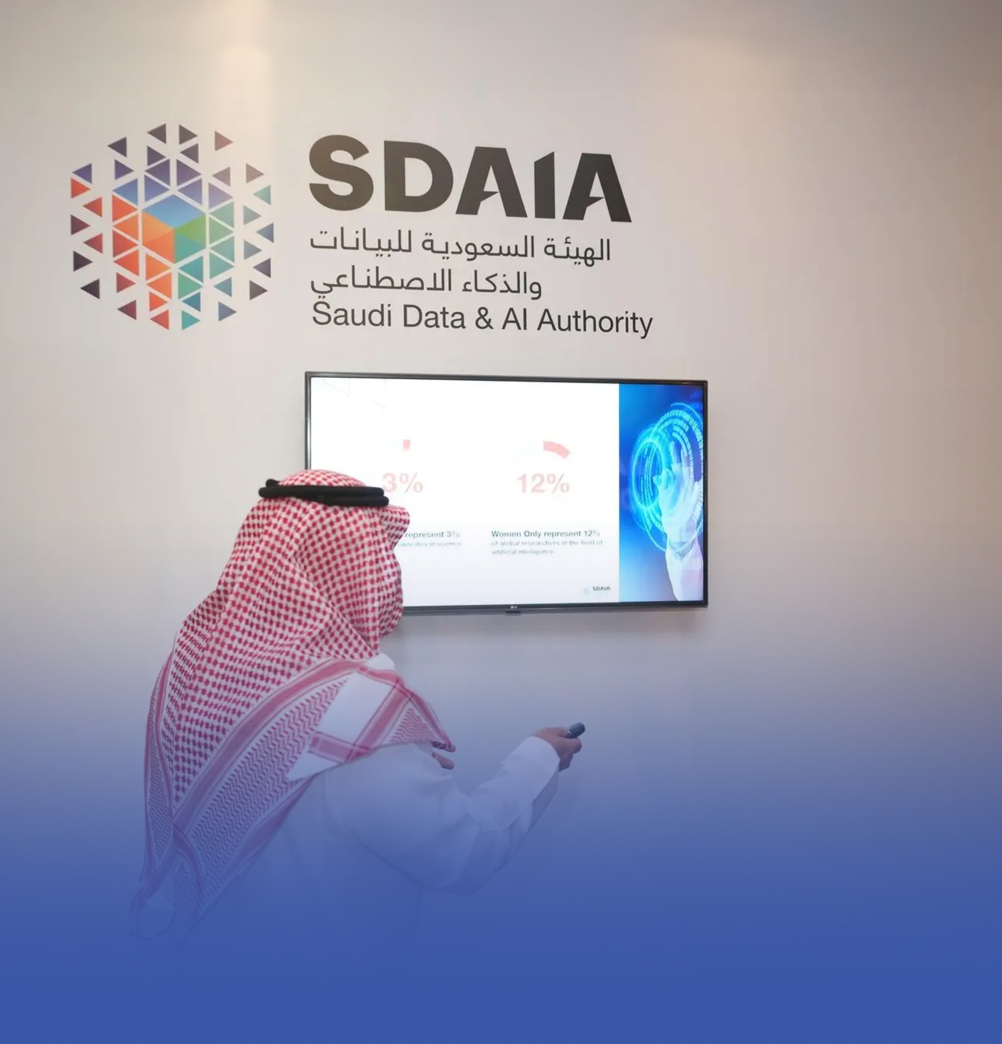 "سدايا" تحدّث وثيقة سياسة مشاركة البيانات
