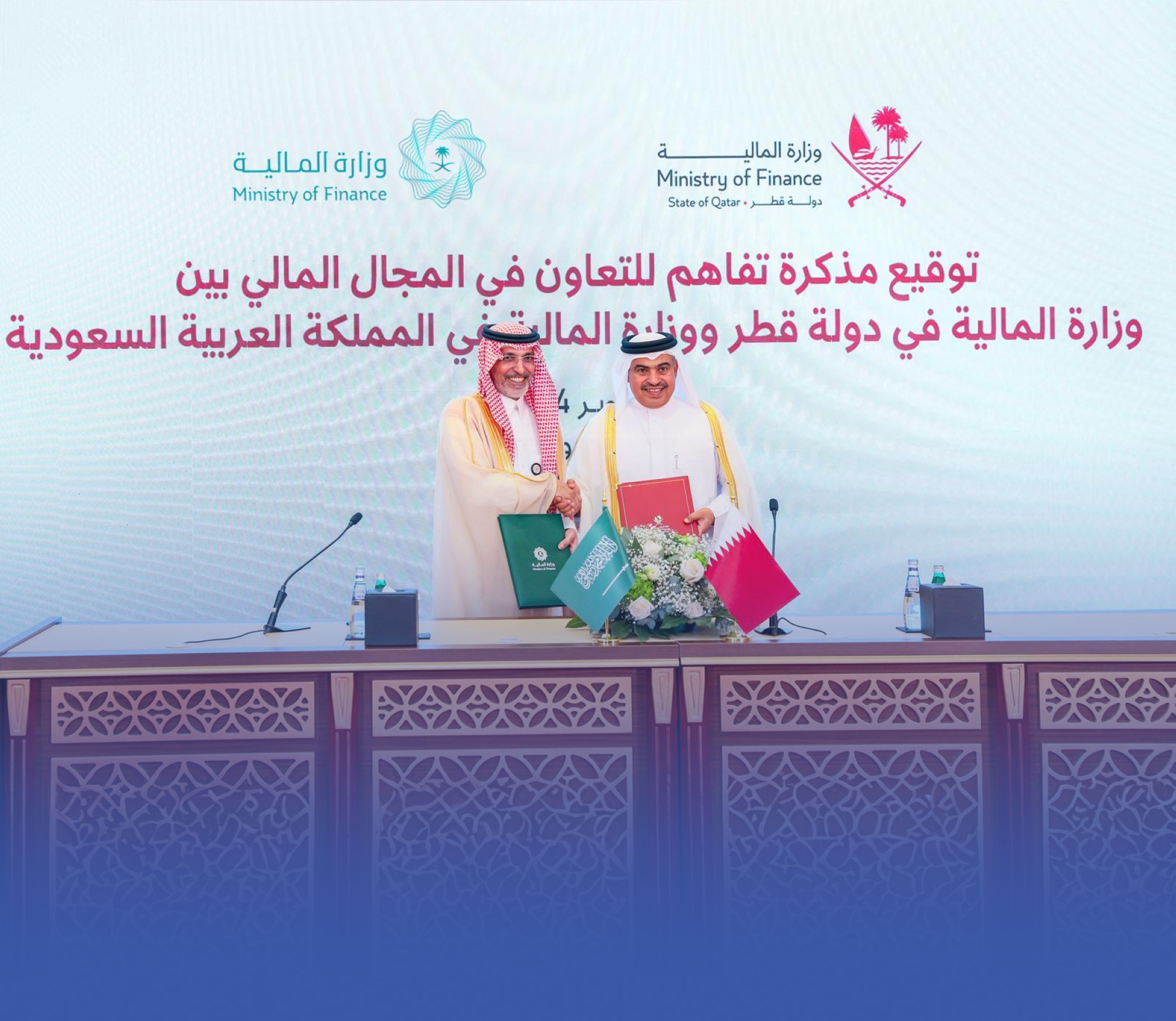 تعاون سعودي - قطري بالمجال المالي
