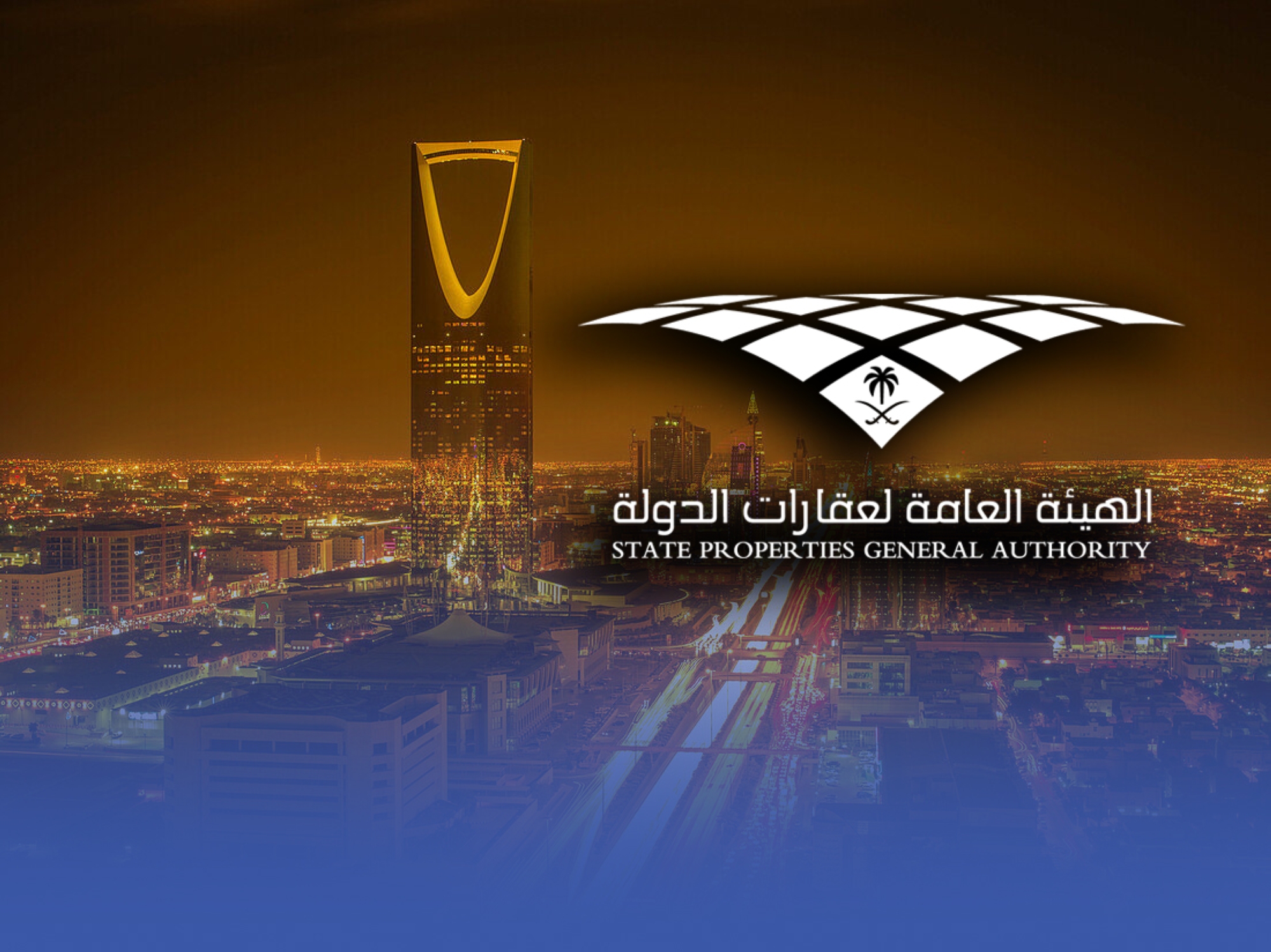 تحديثات جديدة لضوابط تخصيص واسترداد عقارات الدولة