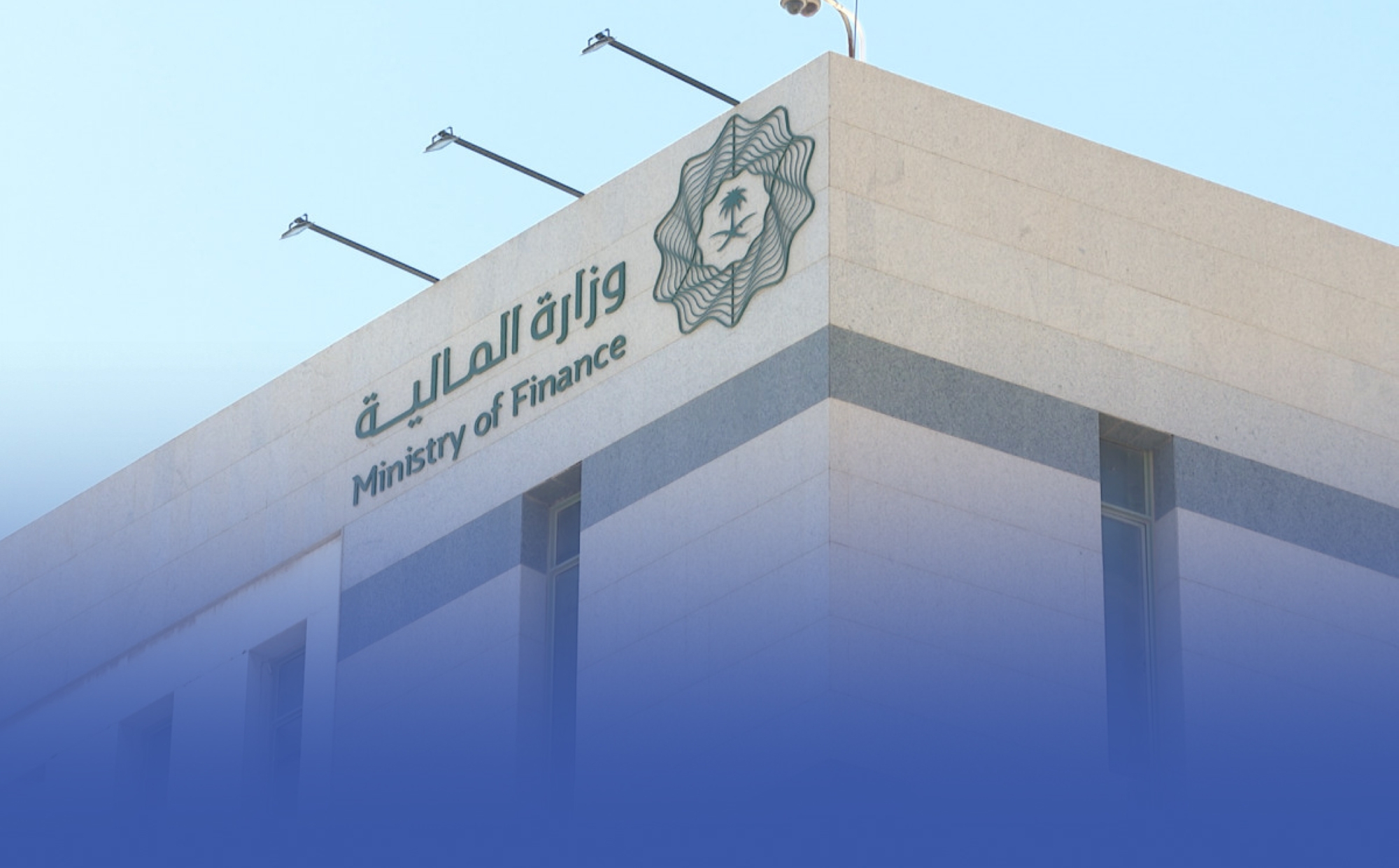 "المالية" تطلق برنامج إدارة المخاطر