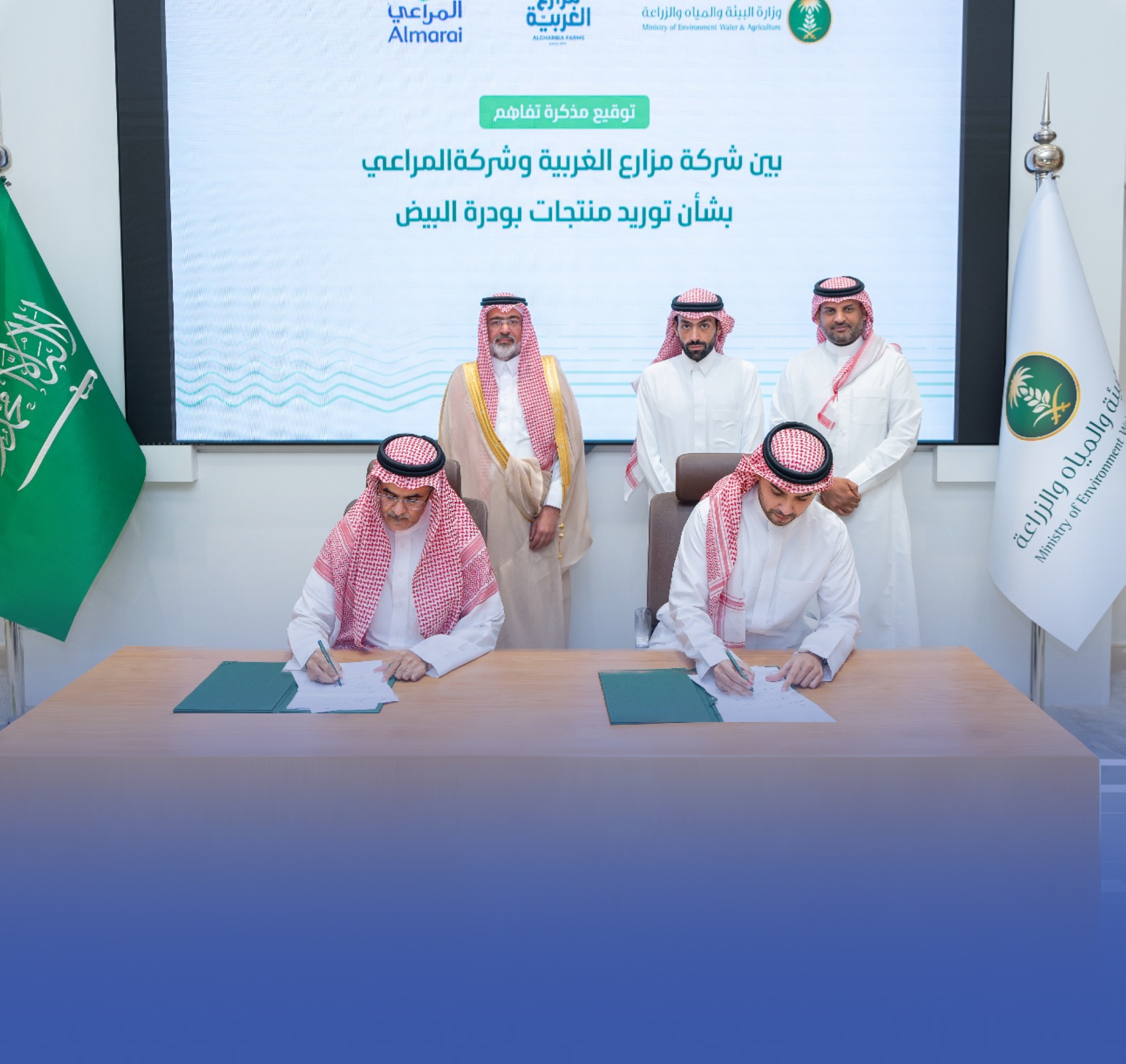 تعاون لتوطين إنتاج بودرة البيض