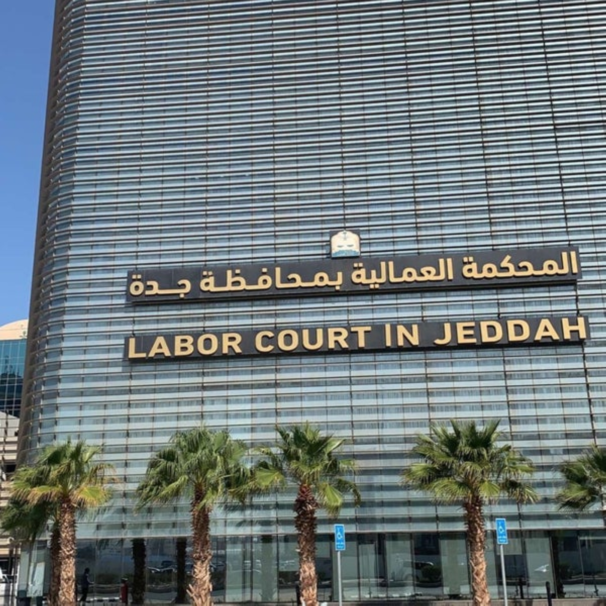تمديد العمل بقرار اللجوء لمكاتب العمل أولاً سنة إضافية