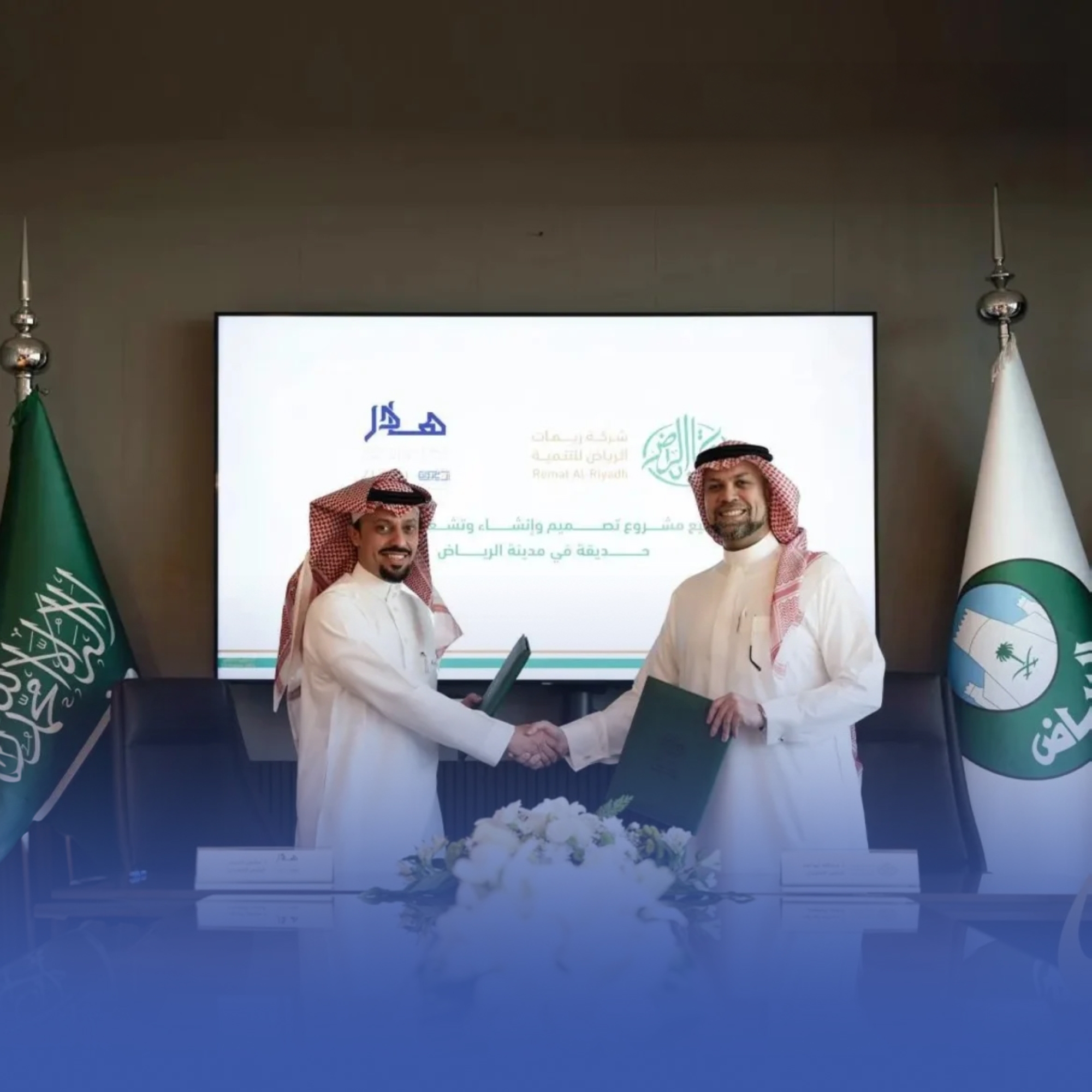 حديقة نوعية بالطاقة المتجددة في الرياض