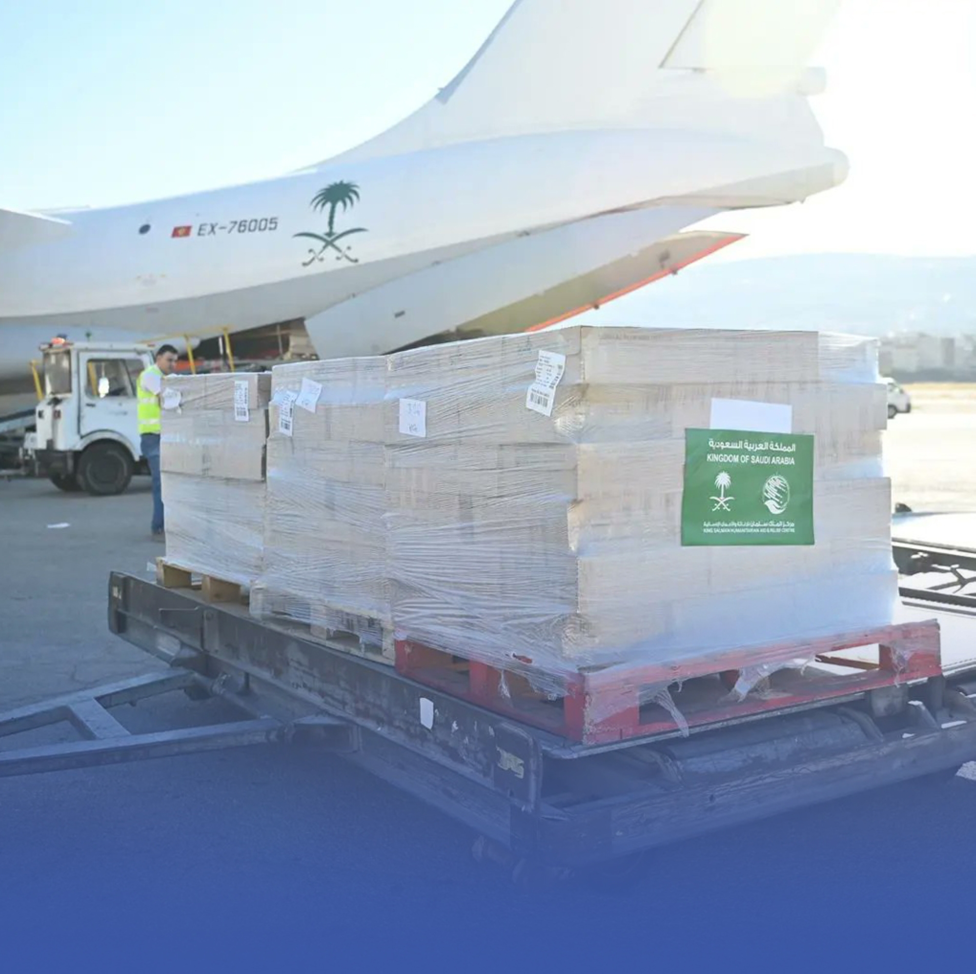 الطائرة الإغاثية التاسعة تَصِل إلى بيروت