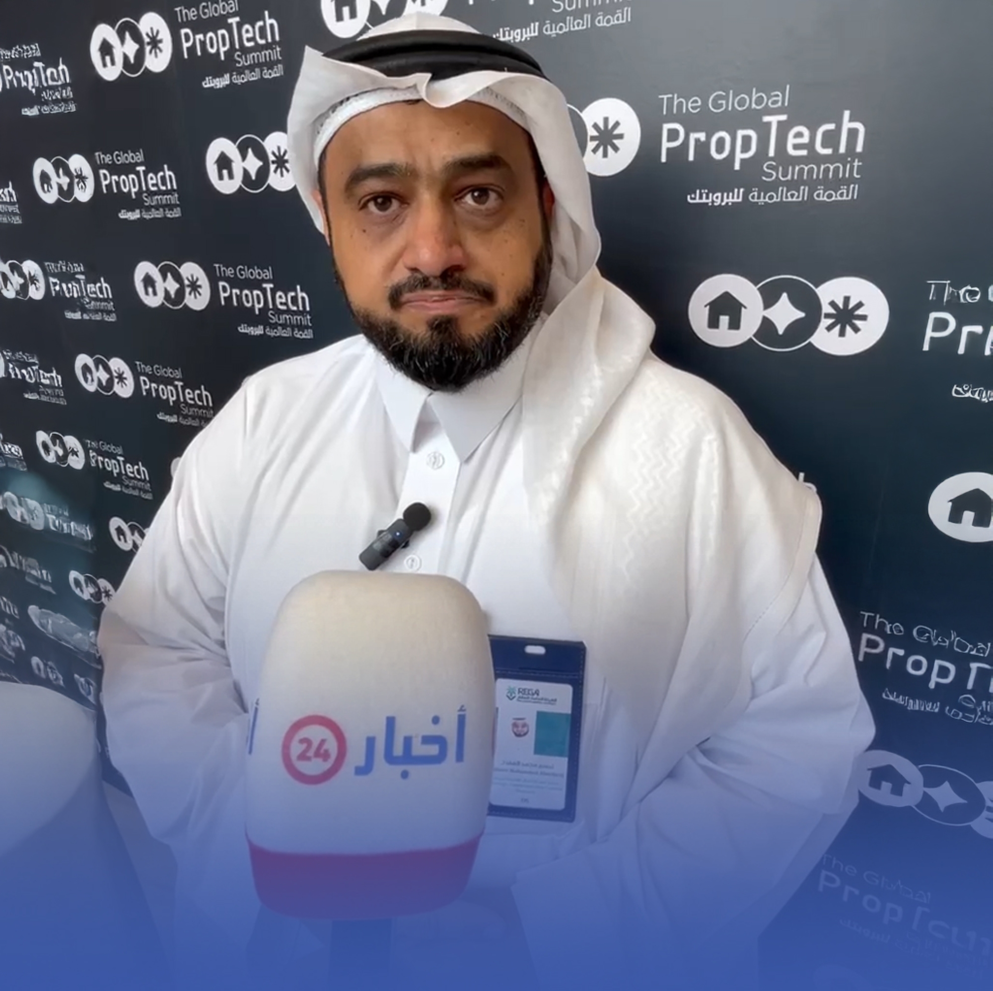 مركز "بروبتك" للابتكار في التقنيات العقارية