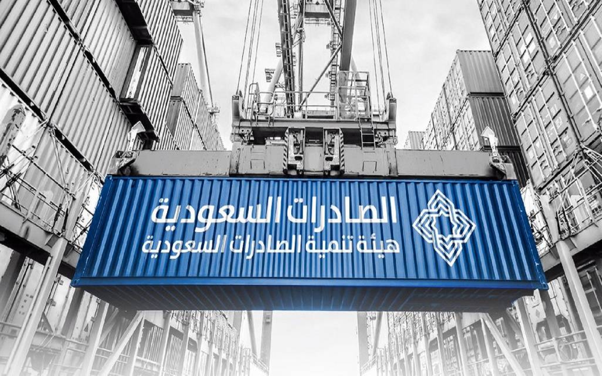 "استورد من السعودية" لإيصال المنتجات الوطنية للعالم