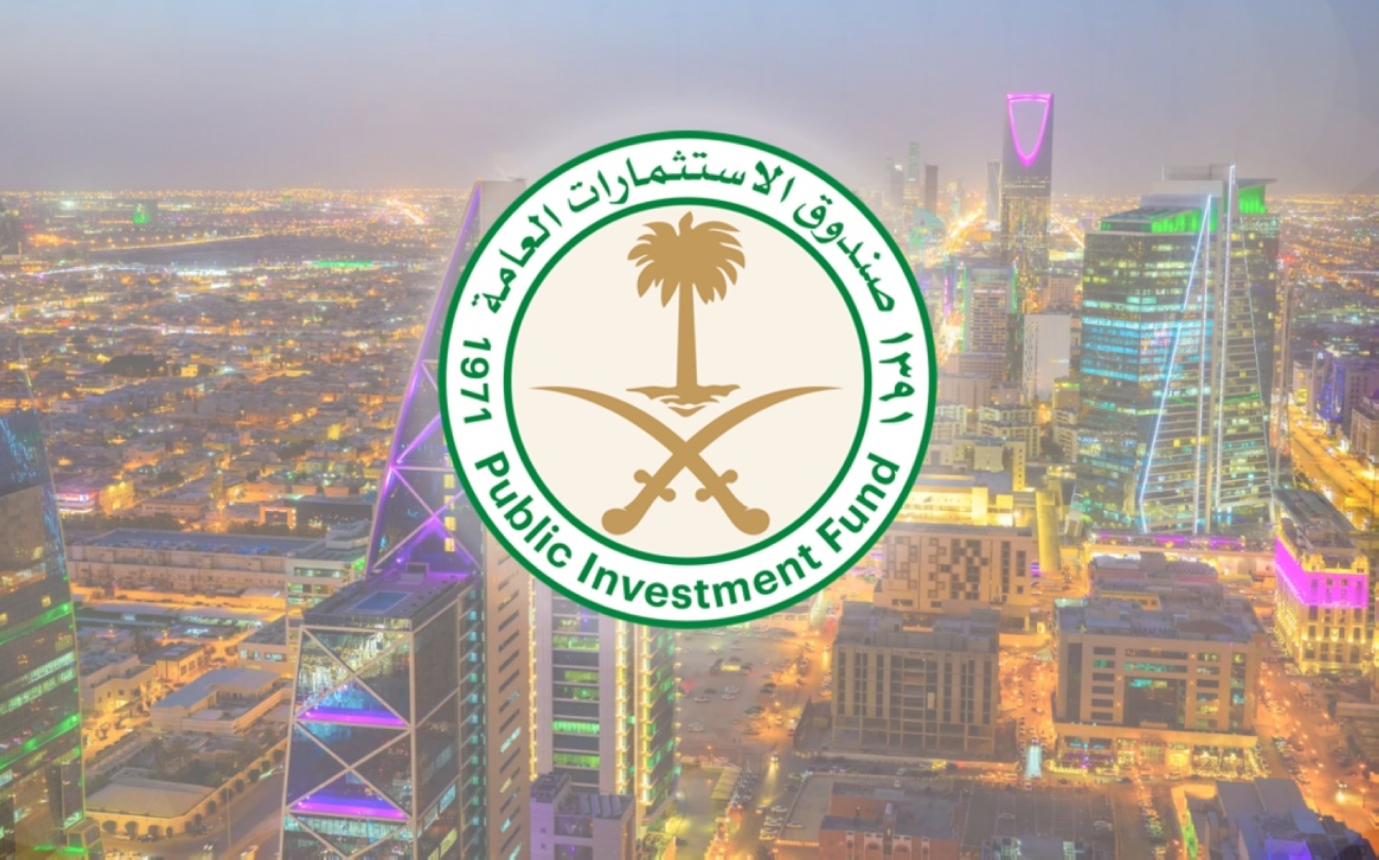 صندوق بمليار دولار لـ"الاستثمارات العامة" وهونغ كونغ