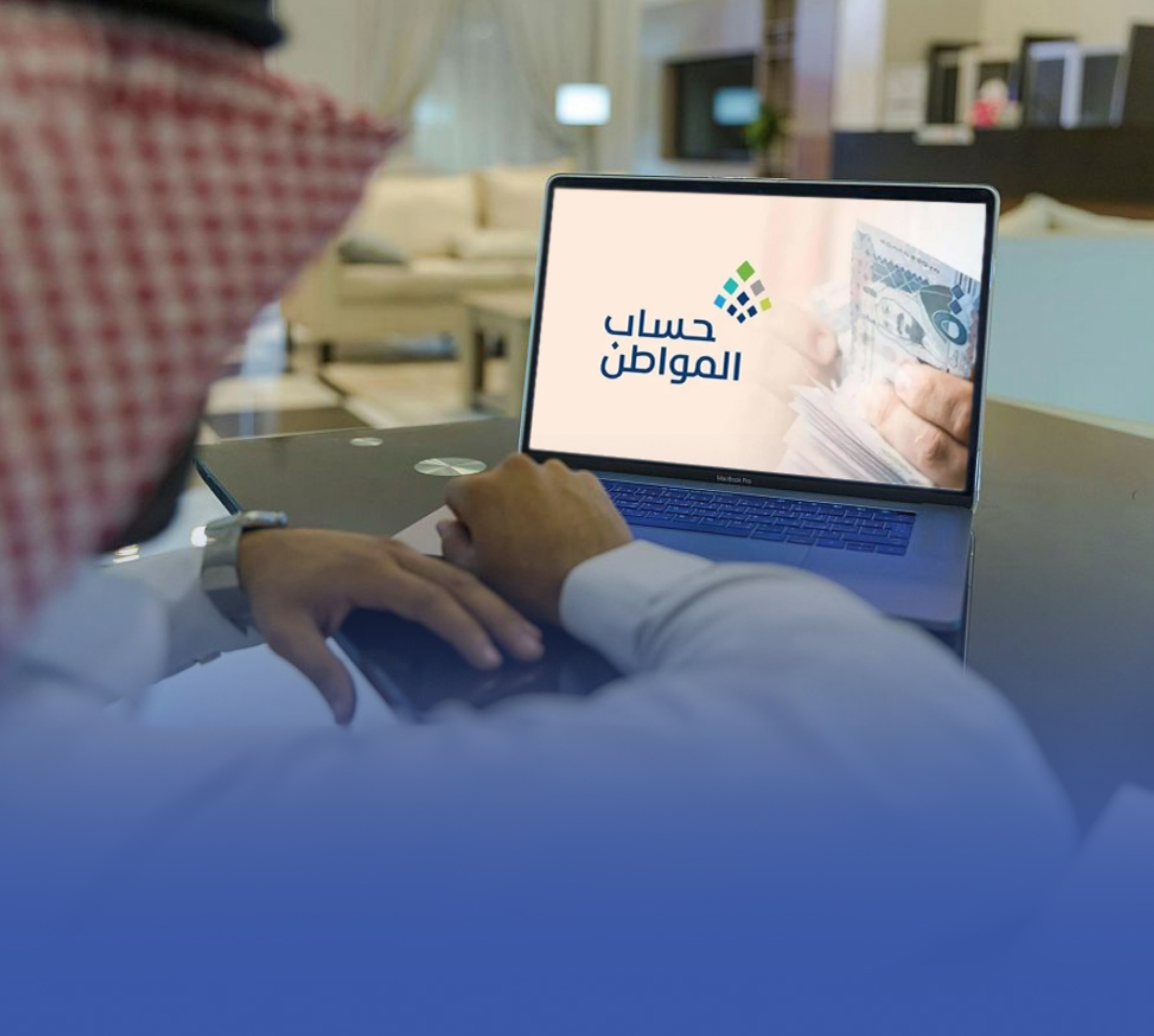 3.4 مليار ريال لمستفيدي "حساب المواطن"