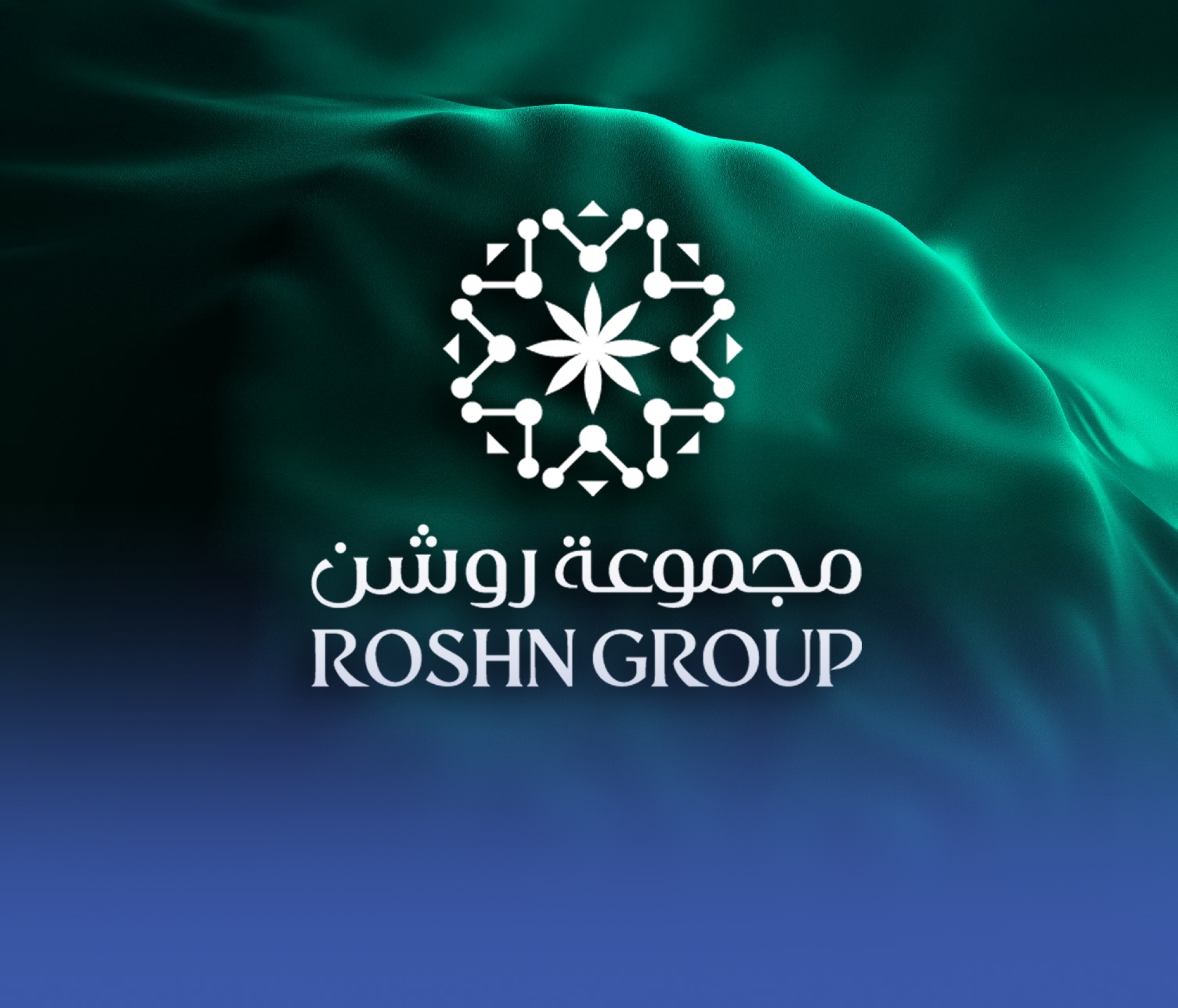"روشن" بهوية جديدة .. مطوّر عقاري متعدد الأصول