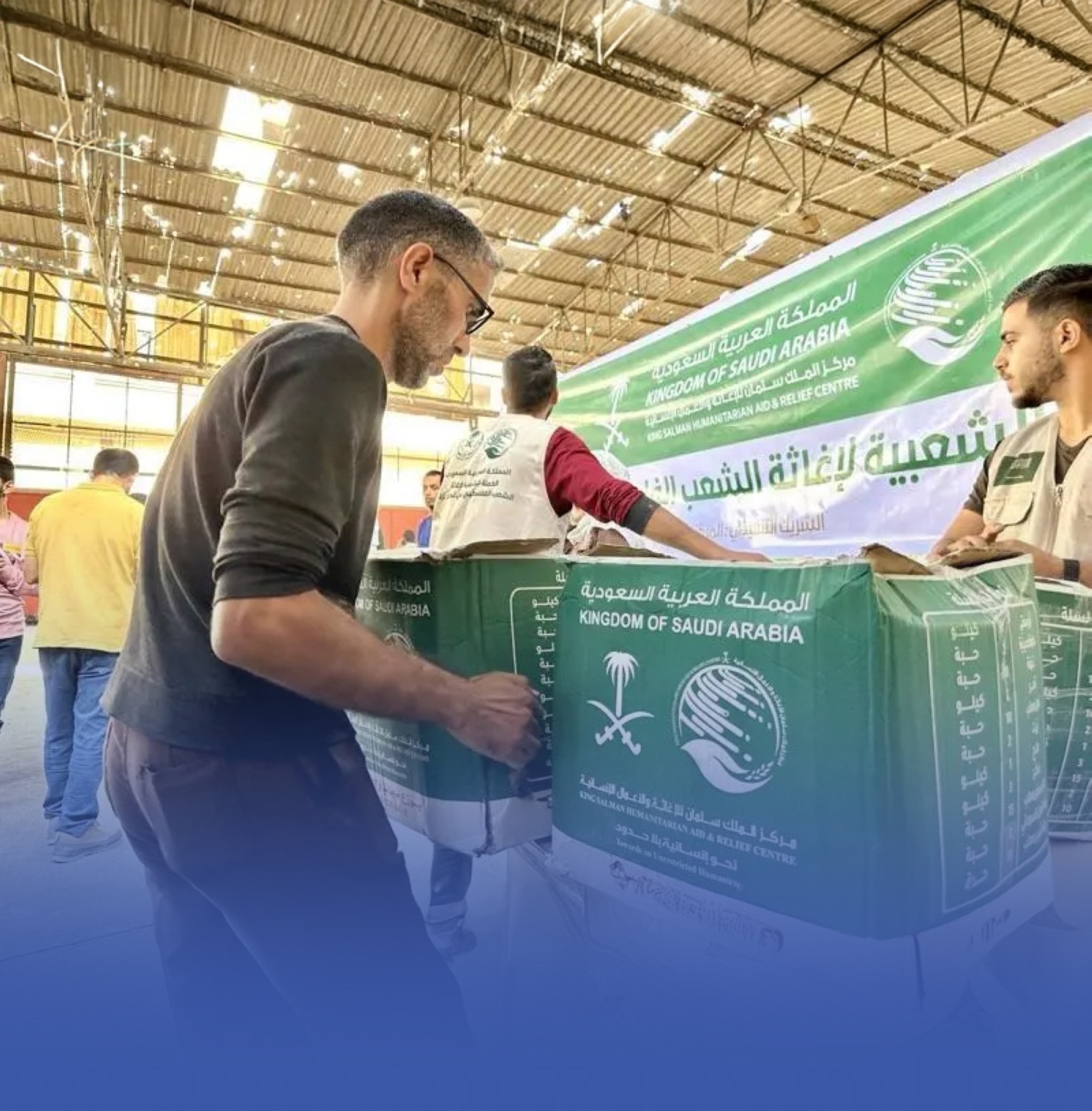 "سلمان للإغاثة" يواصل دعم الأسر المتضررة في غزة