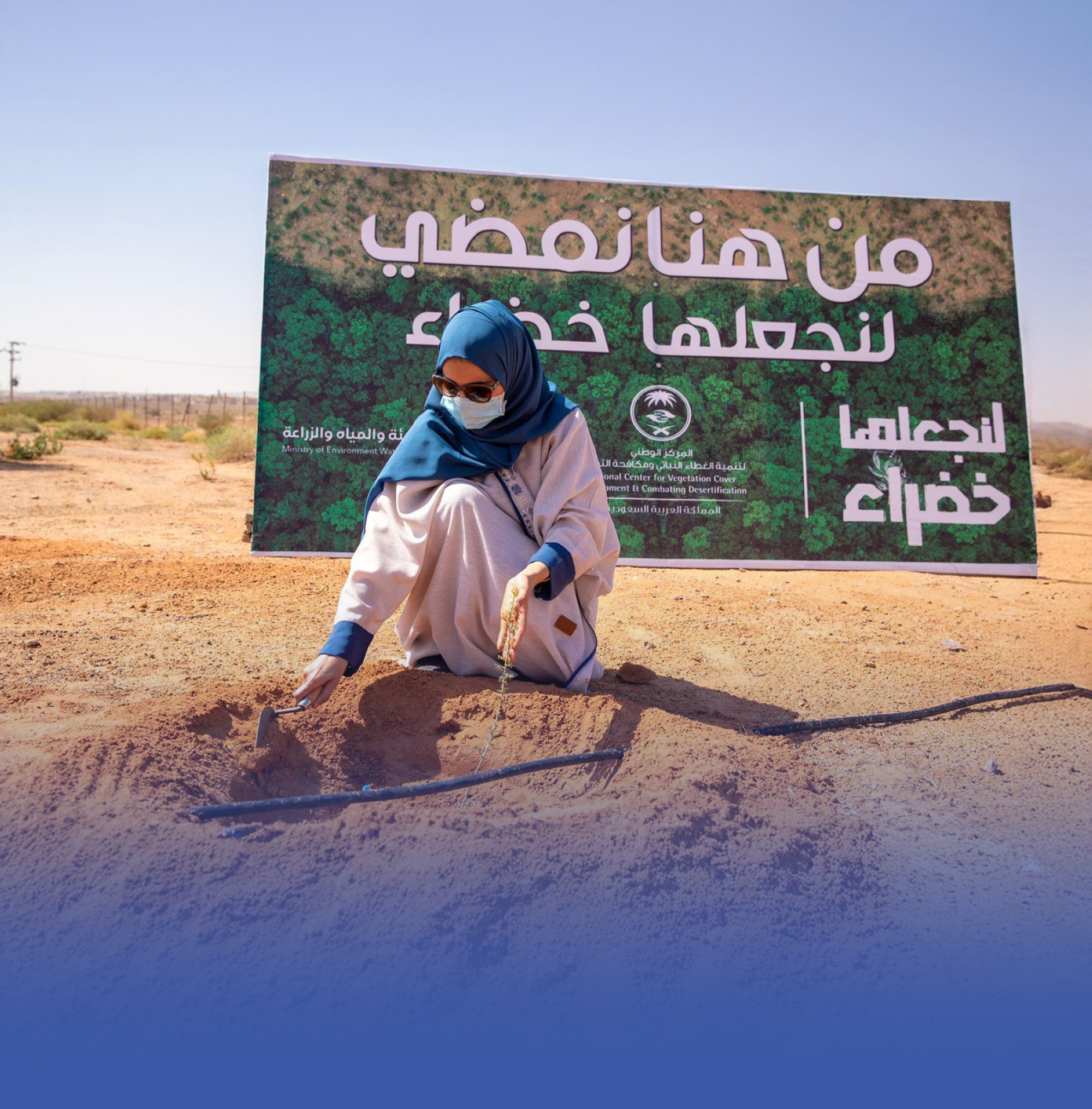 منتدى "السعودية الخضراء".. في ديسمبر المقبل