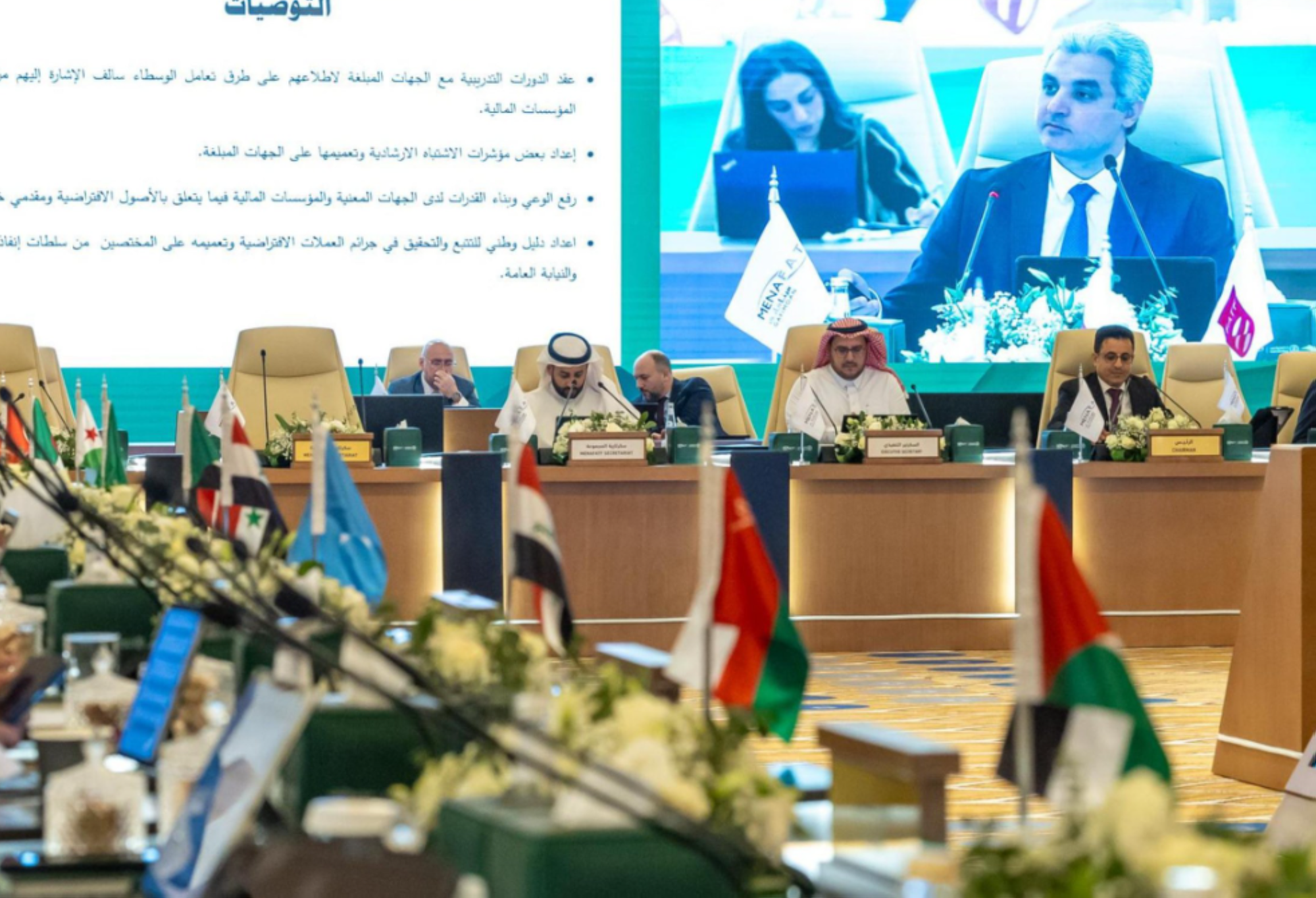الرياض تستضيف اجتماع مجموعة العمل المالي الـ39