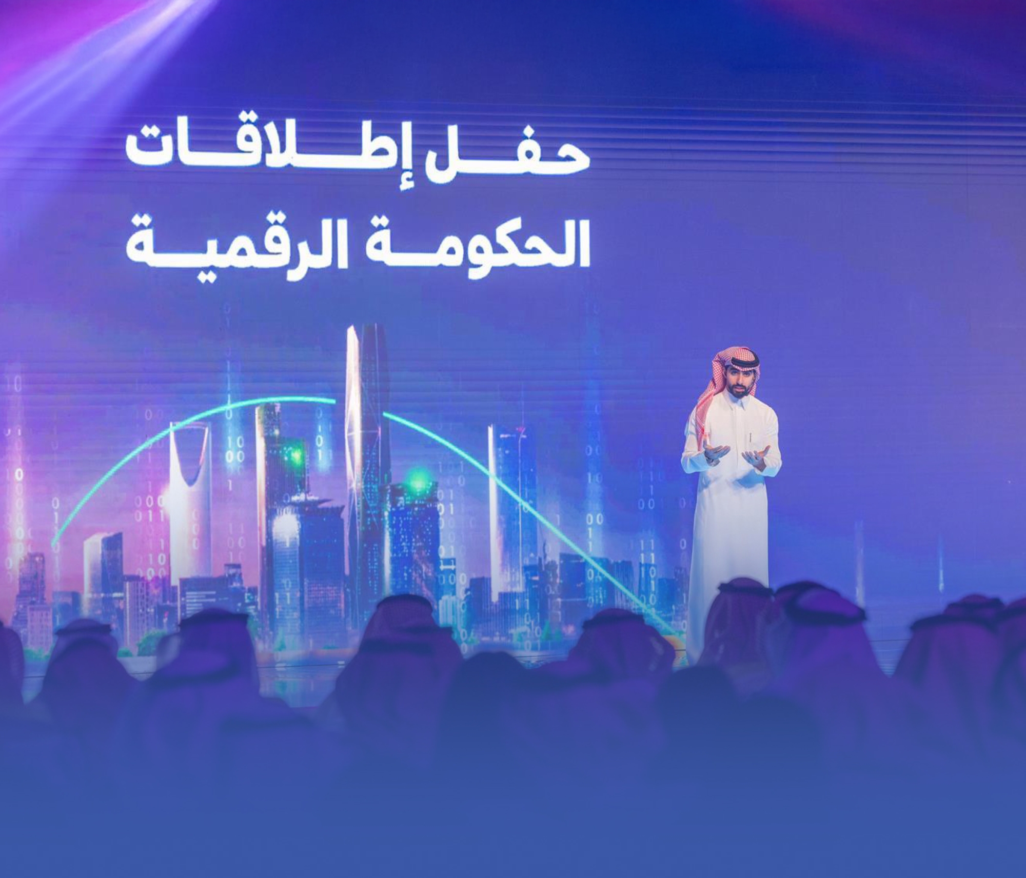 إطلاق "كود المنصّات" لتوحيد هُوِيّة المنصّات الحكومية