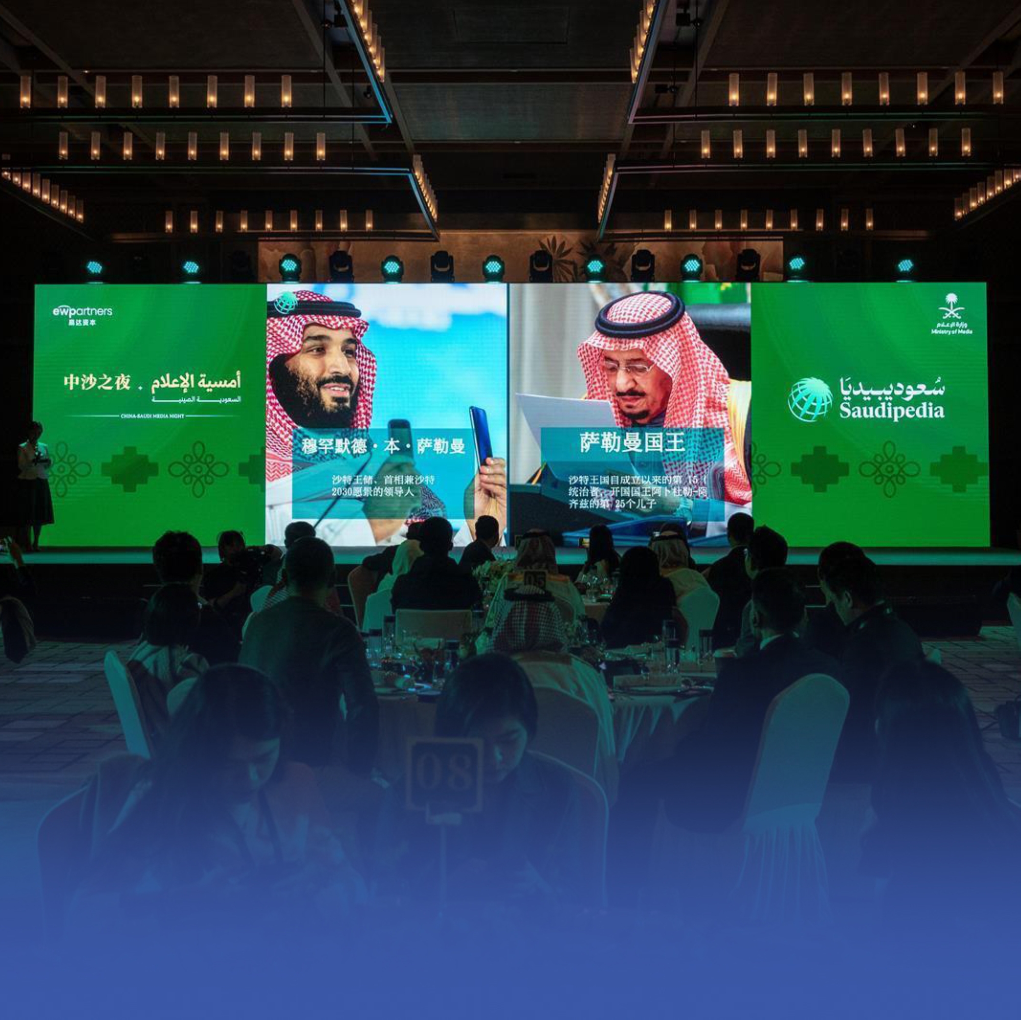 إطلاق النسخة الصينية من الموسوعة السعودية "سعوديبيديا"