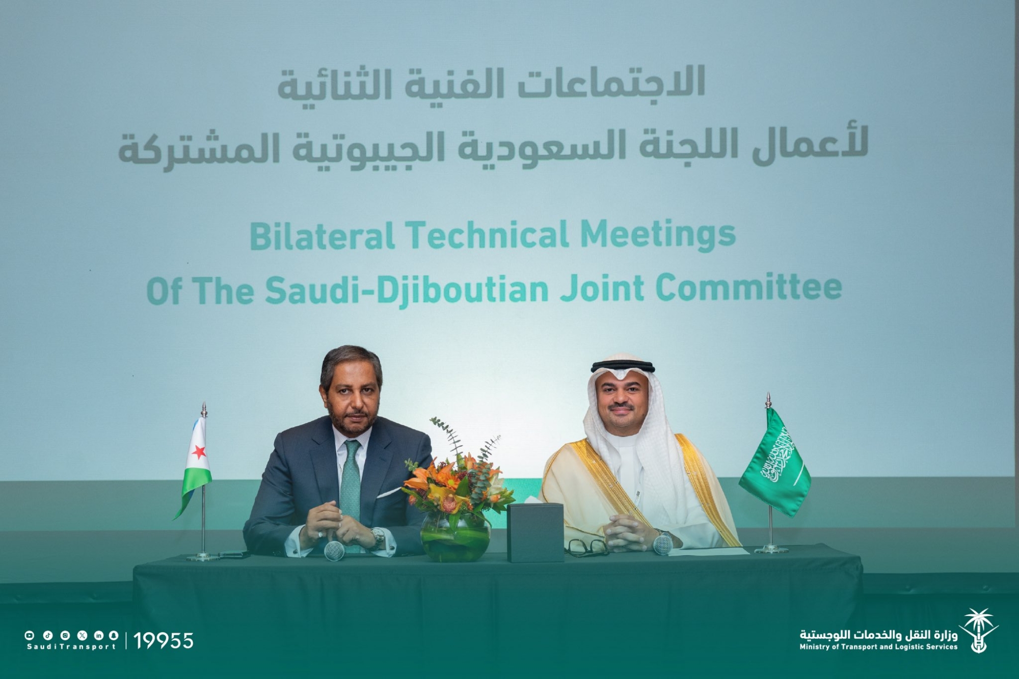اللجنة السعودية الجيبوتية تبحث خلق مجالات للتعاون