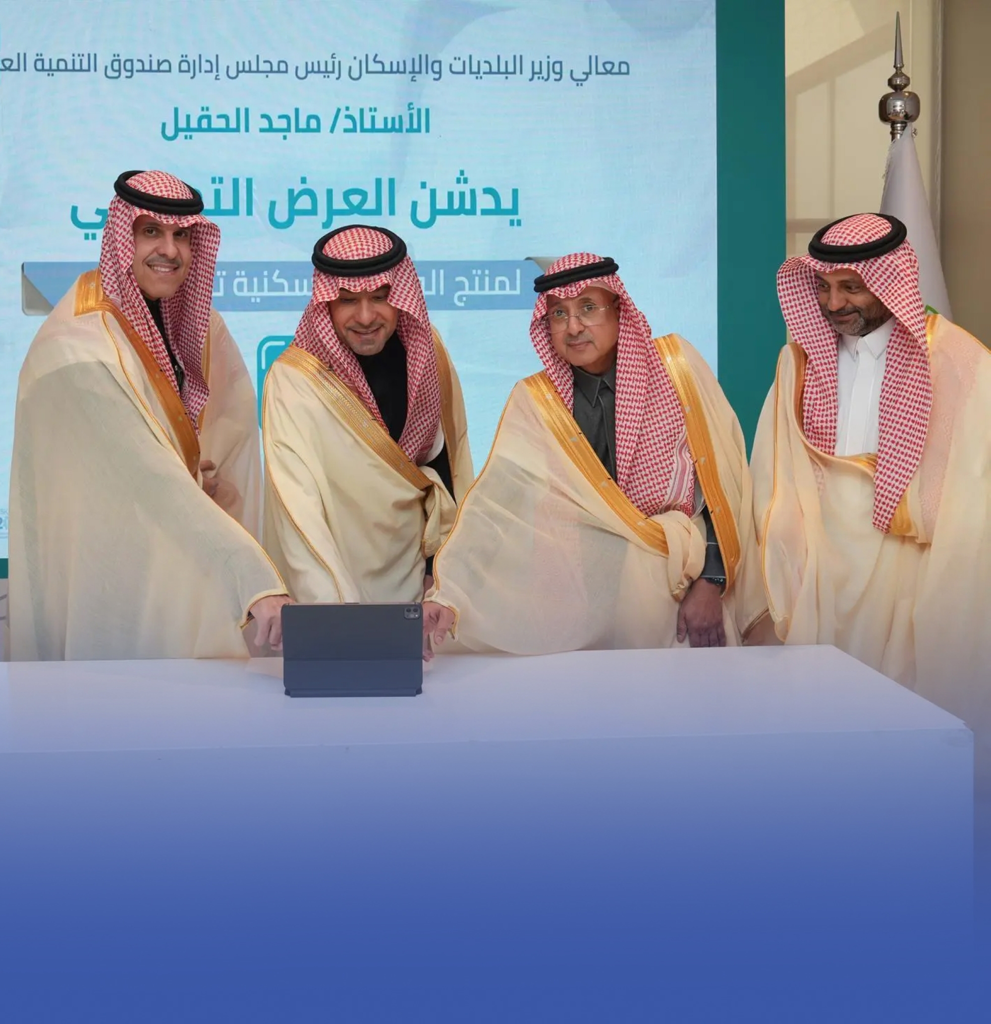 شراكة ثلاثية لتطوير السوق الثانوية للتمويل العقاري