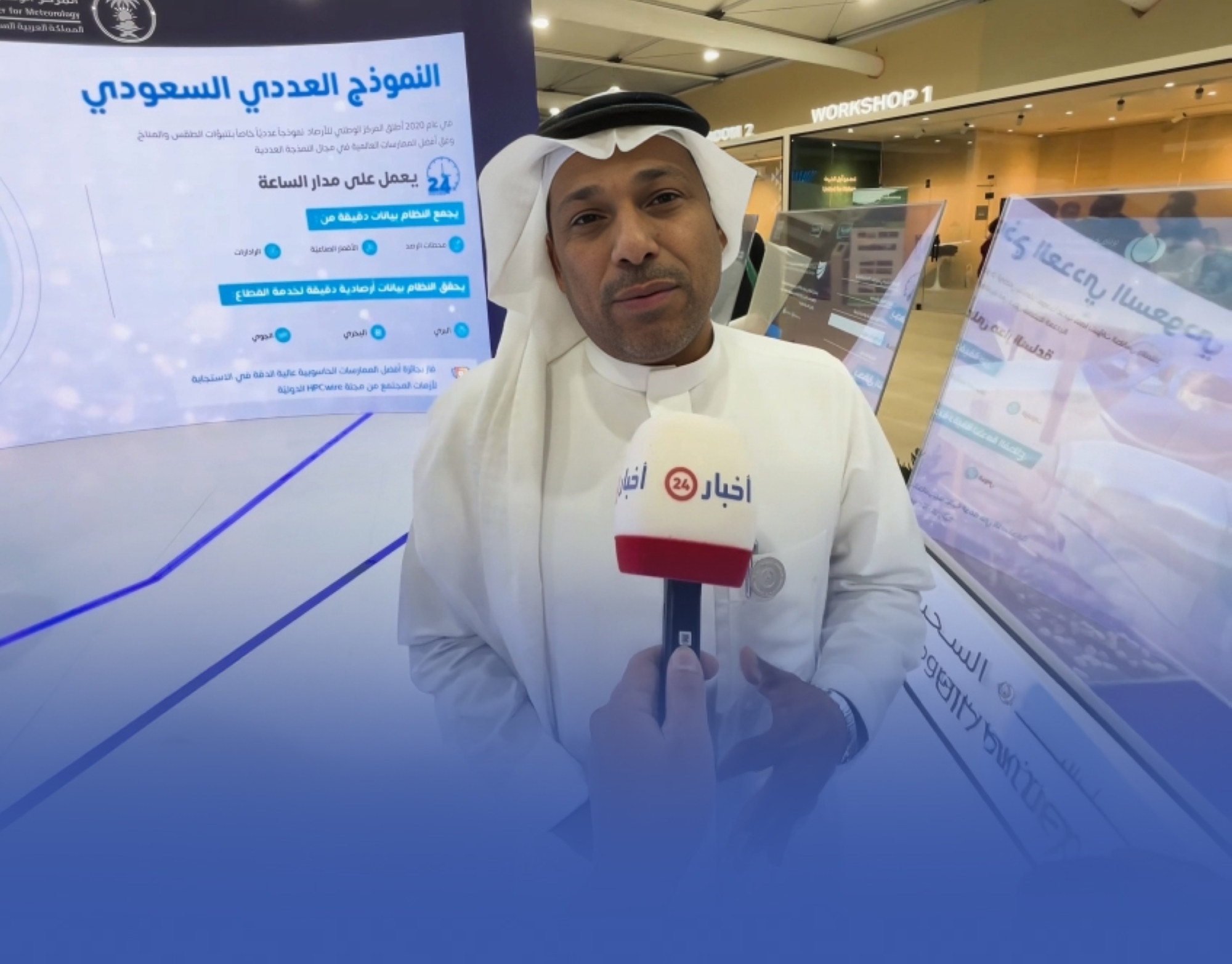 الأرصاد لـ"أخبار24": هذا الشتاء لن يكون قارس البرودة